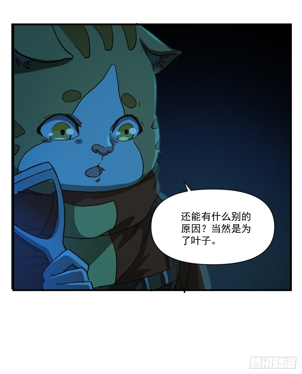 第33话 存在过的人(1/3)-第34话