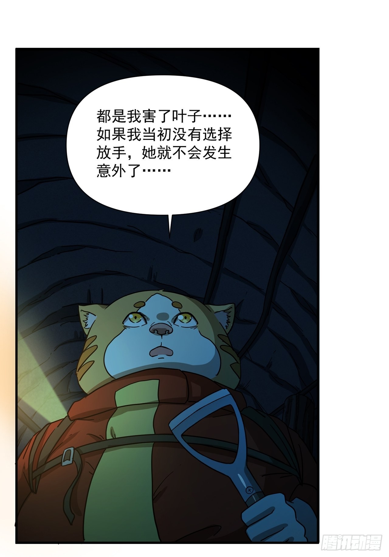 第33话 存在过的人(1/3)-第34话
