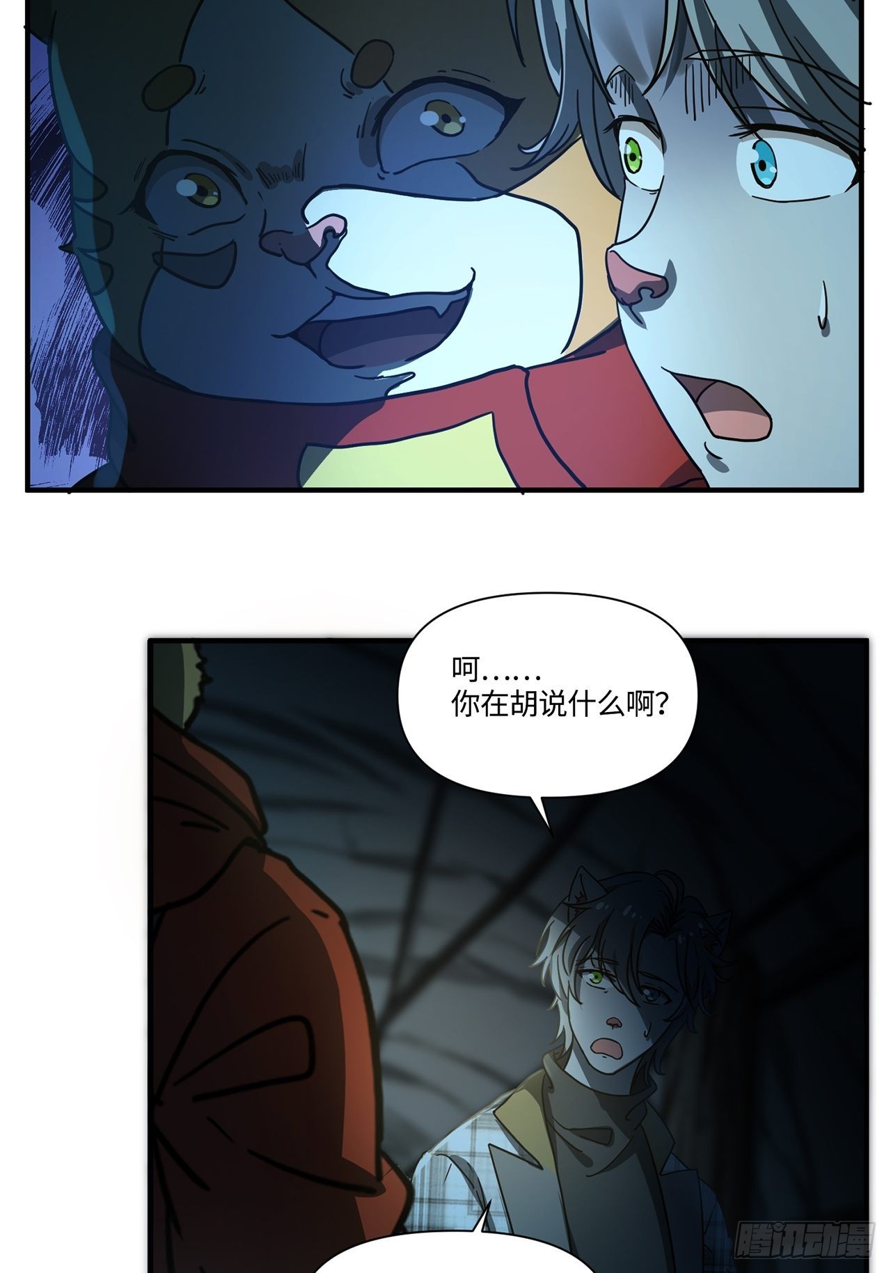 第33话 存在过的人(1/3)-第34话