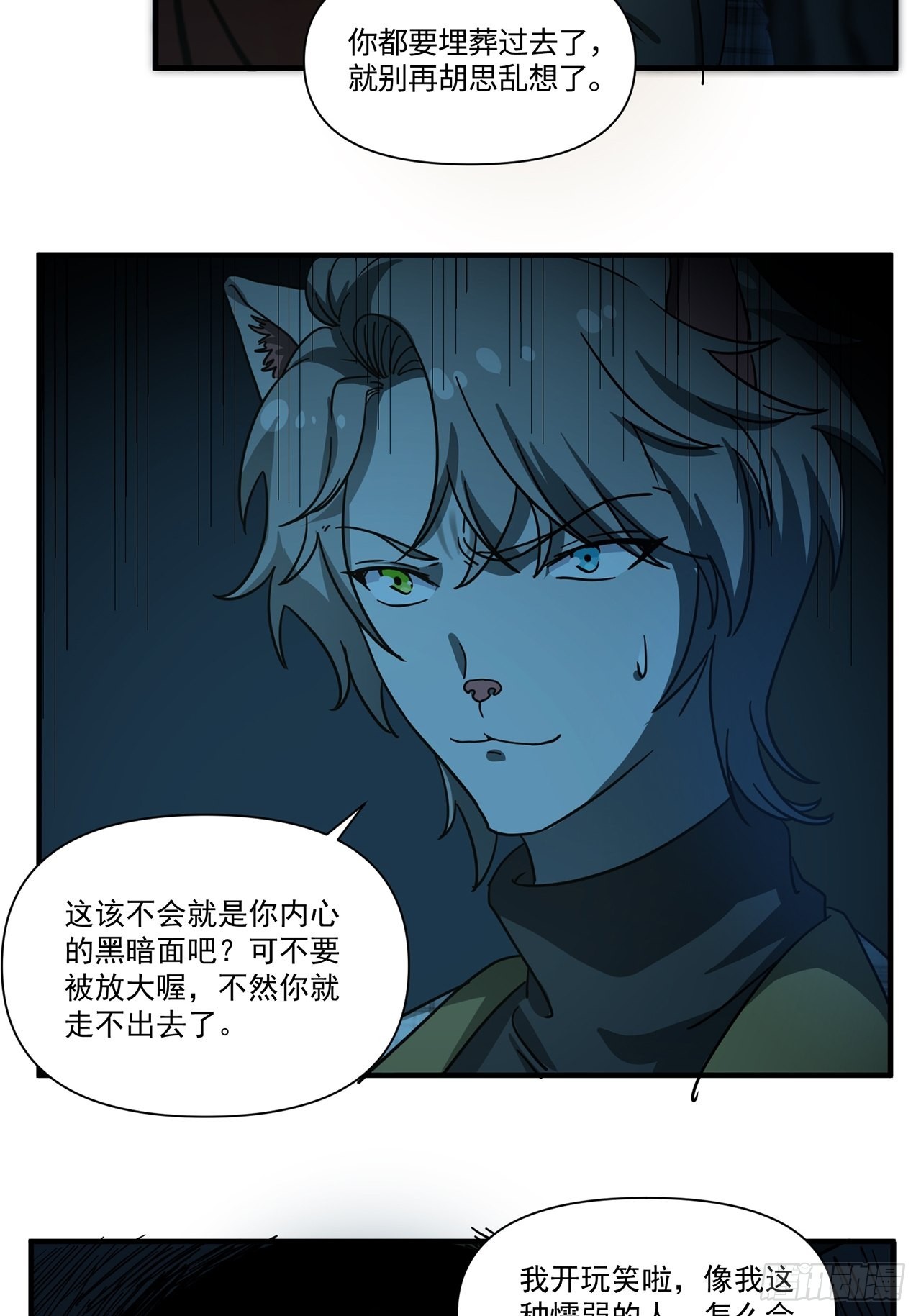 第33话 存在过的人(1/3)-第34话