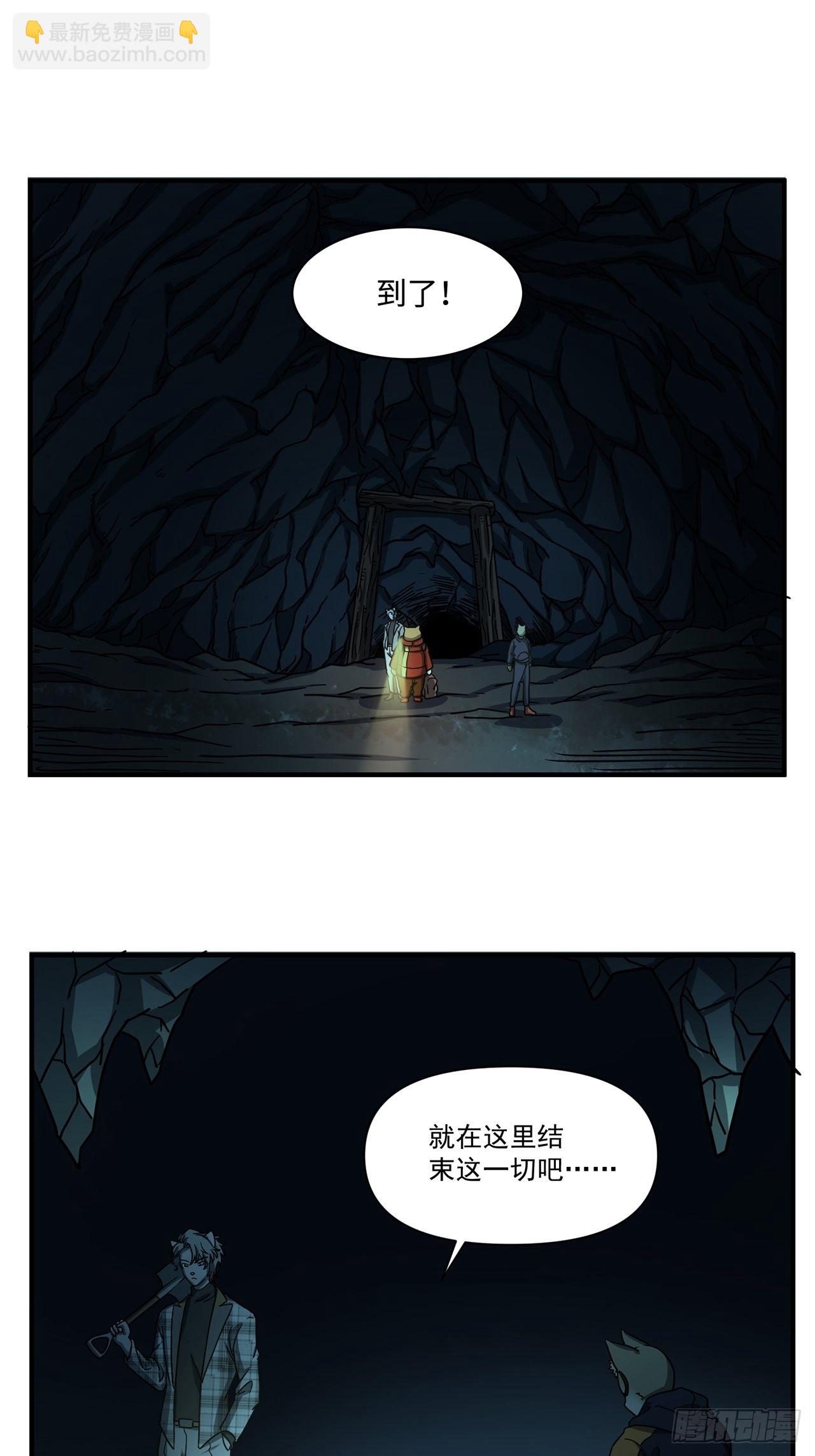第33话 存在过的人(1/3)-第34话
