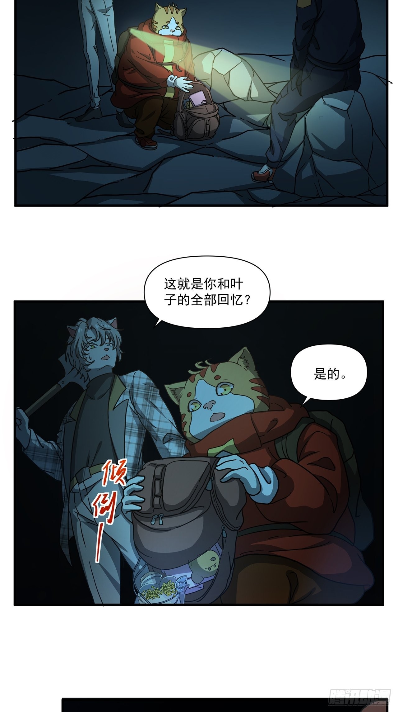 第33话 存在过的人(1/3)-第34话