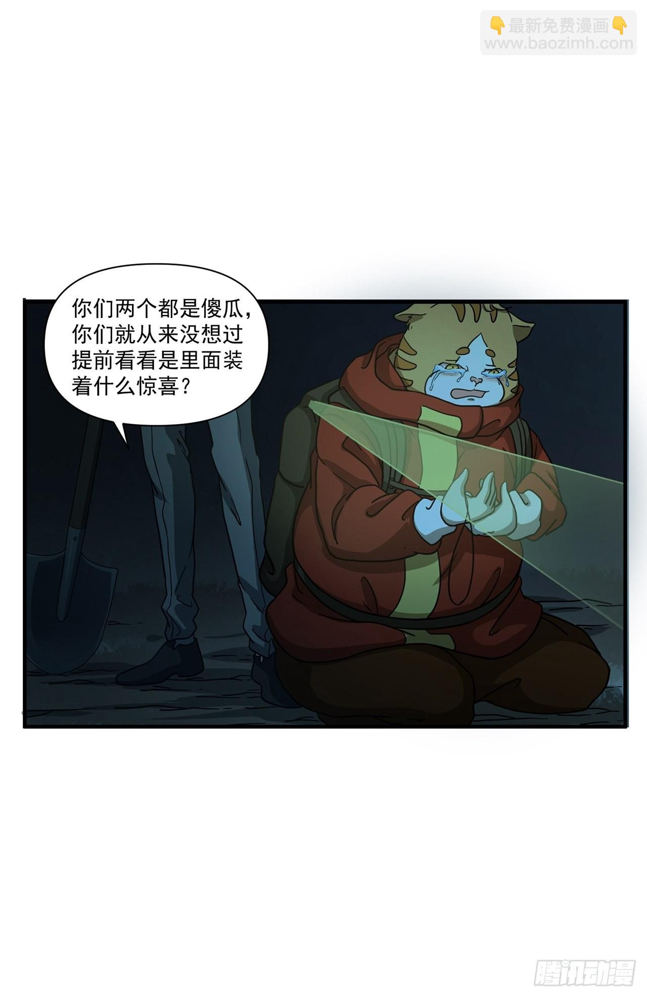 第33话 存在过的人(1/3)-第34话