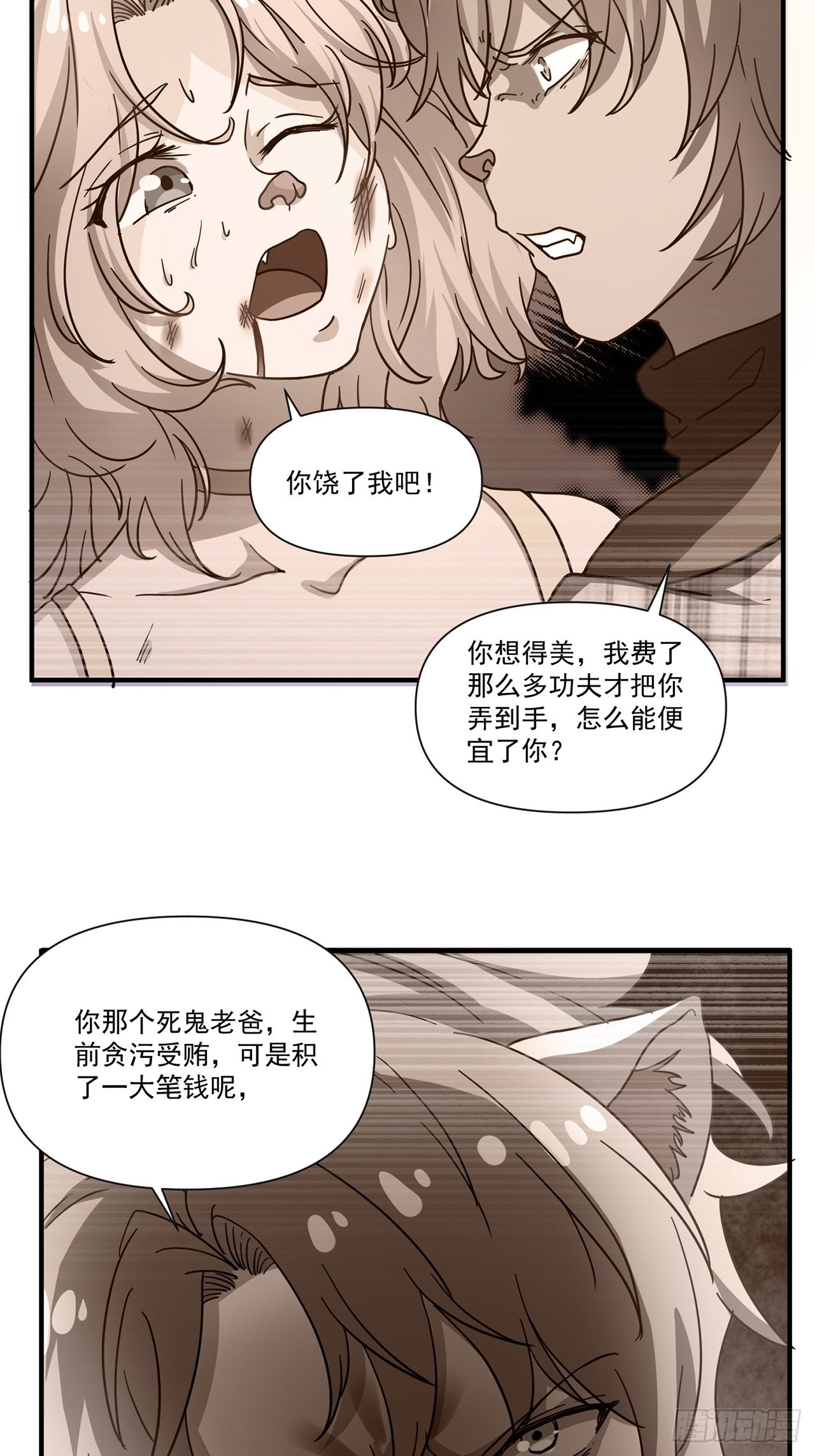 第33话 存在过的人(1/3)-第34话