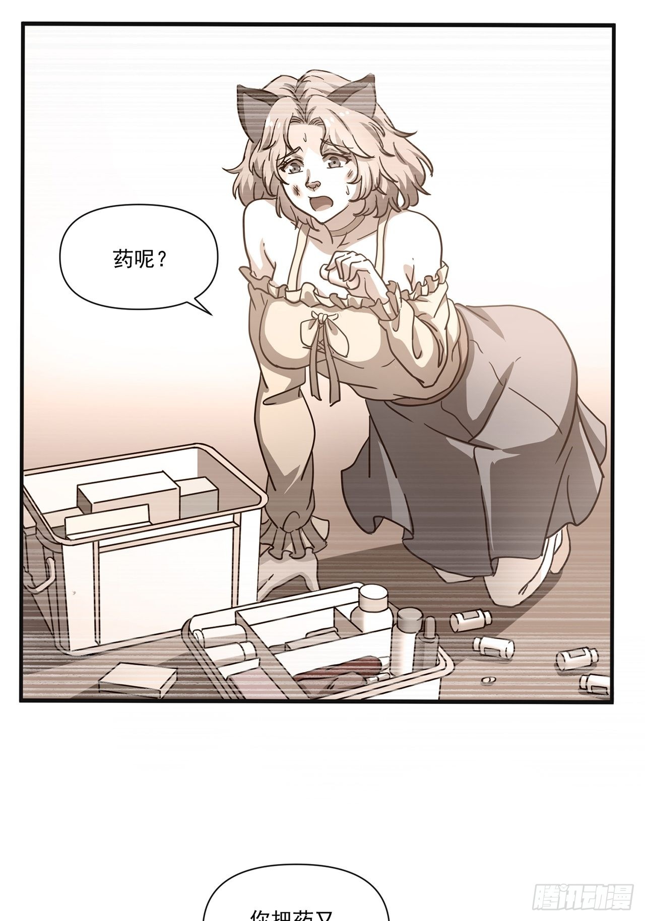 第33话 存在过的人(1/3)-第34话