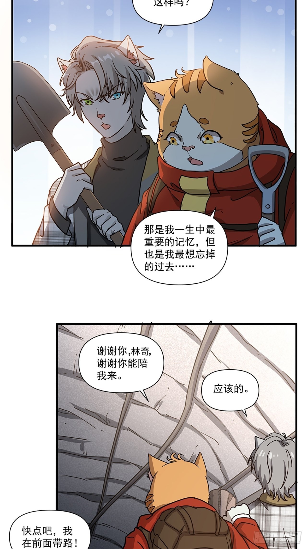 第33话 存在过的人(1/3)-第34话