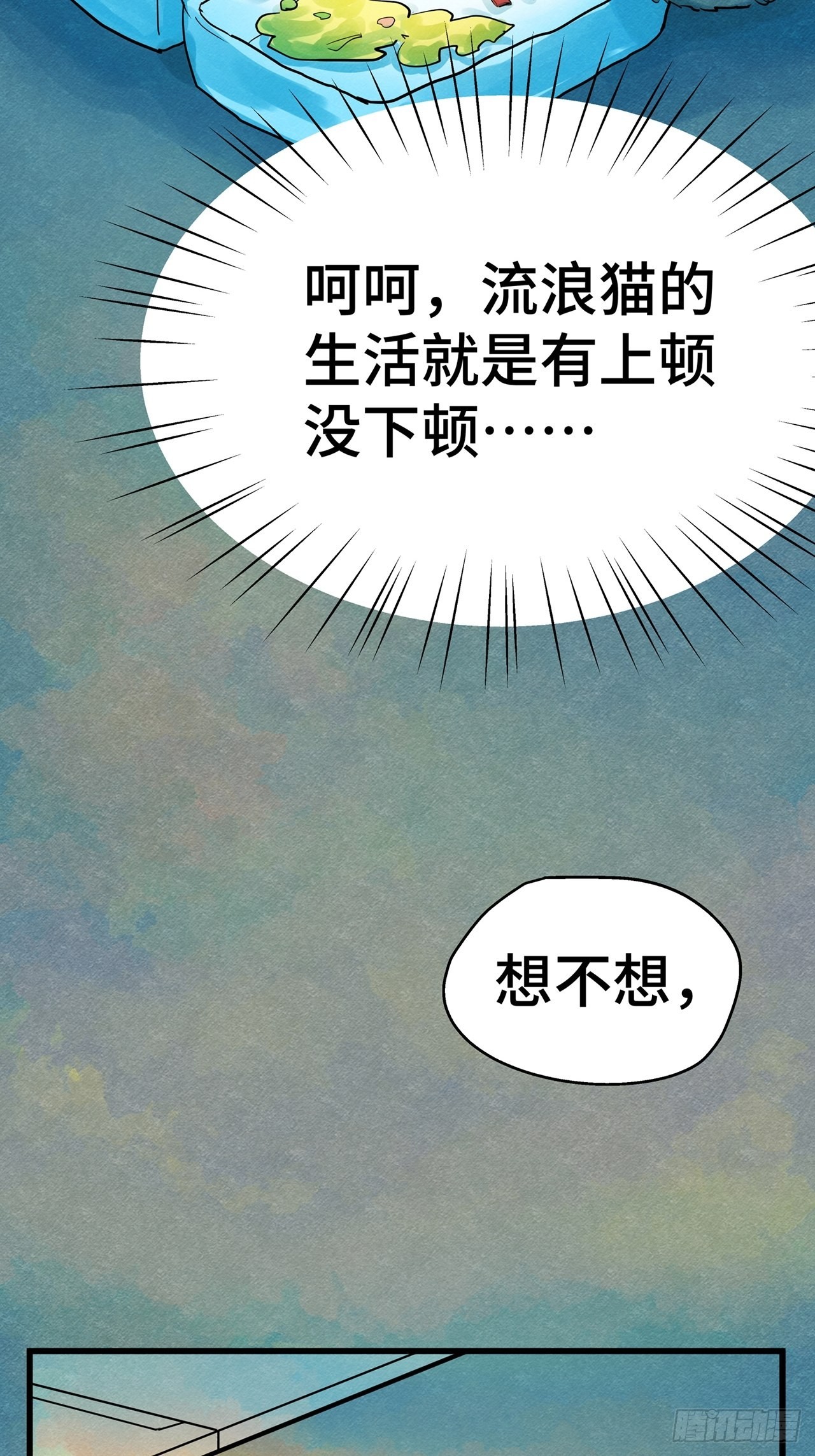 第35话 我是自由的猫（上）-第36话