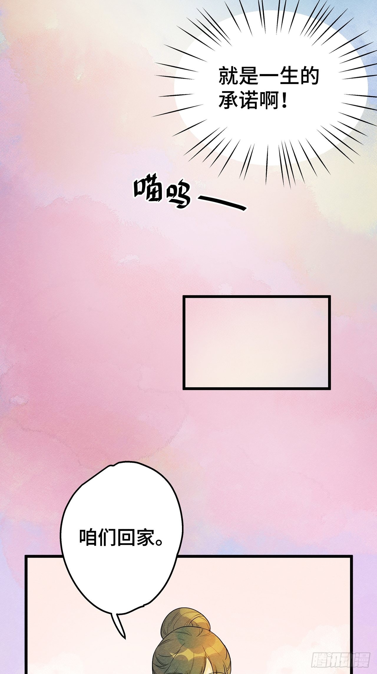 第35话 我是自由的猫（上）-第36话
