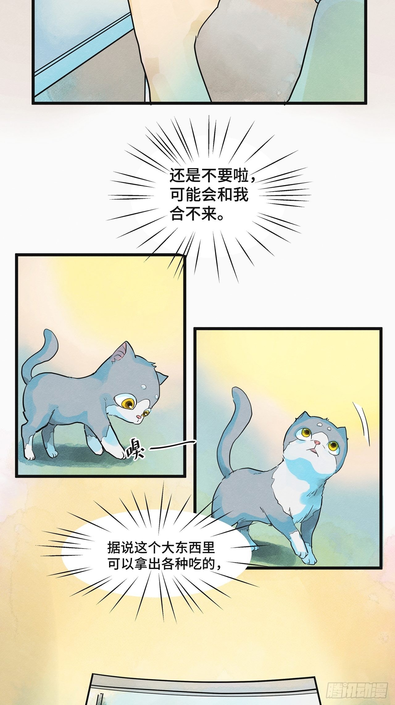 第35话 我是自由的猫（上）-第36话