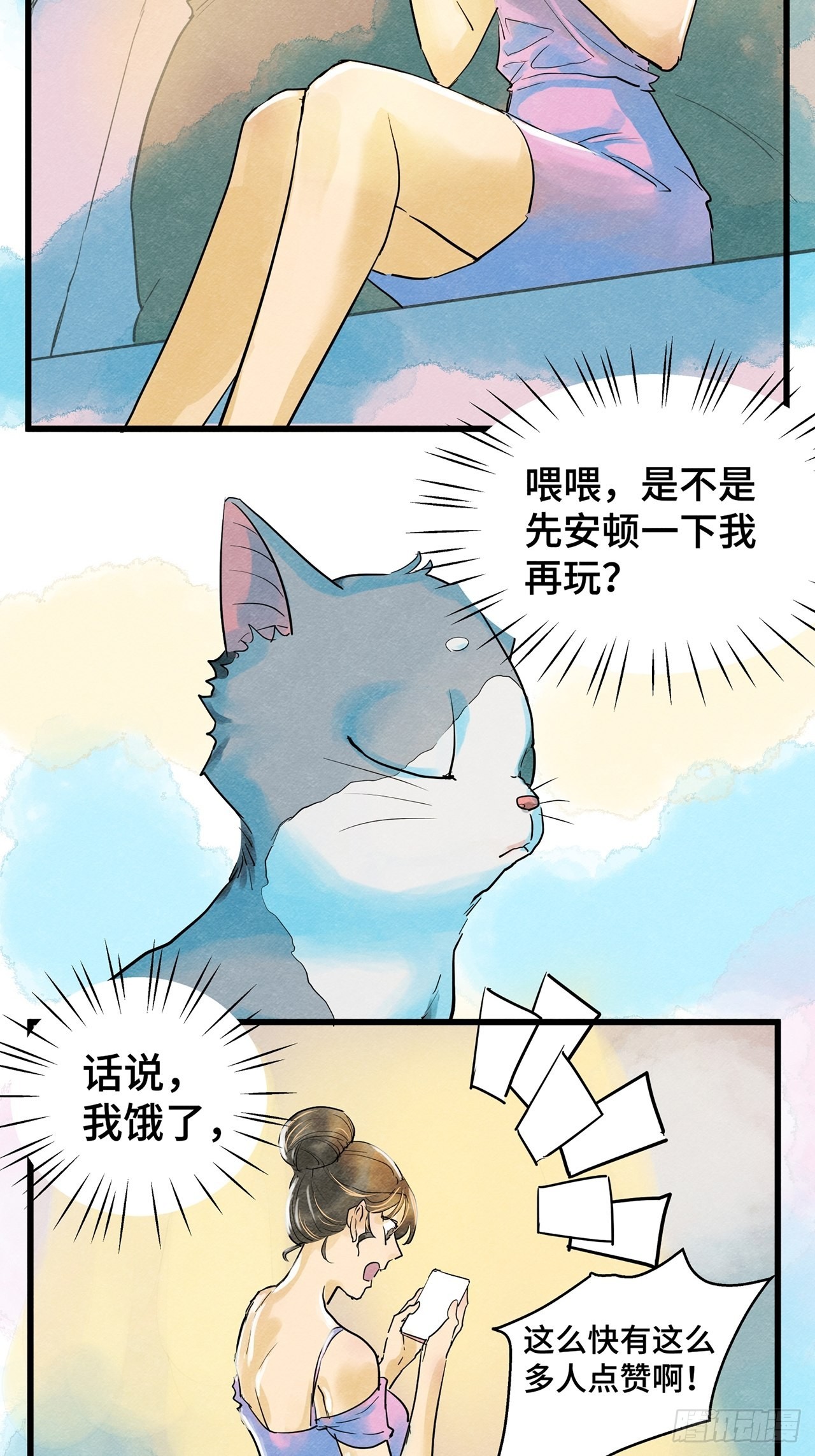 第35话 我是自由的猫（上）-第36话