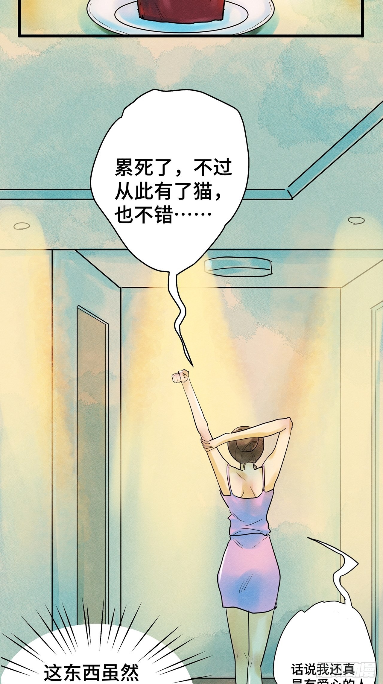 第35话 我是自由的猫（上）-第36话