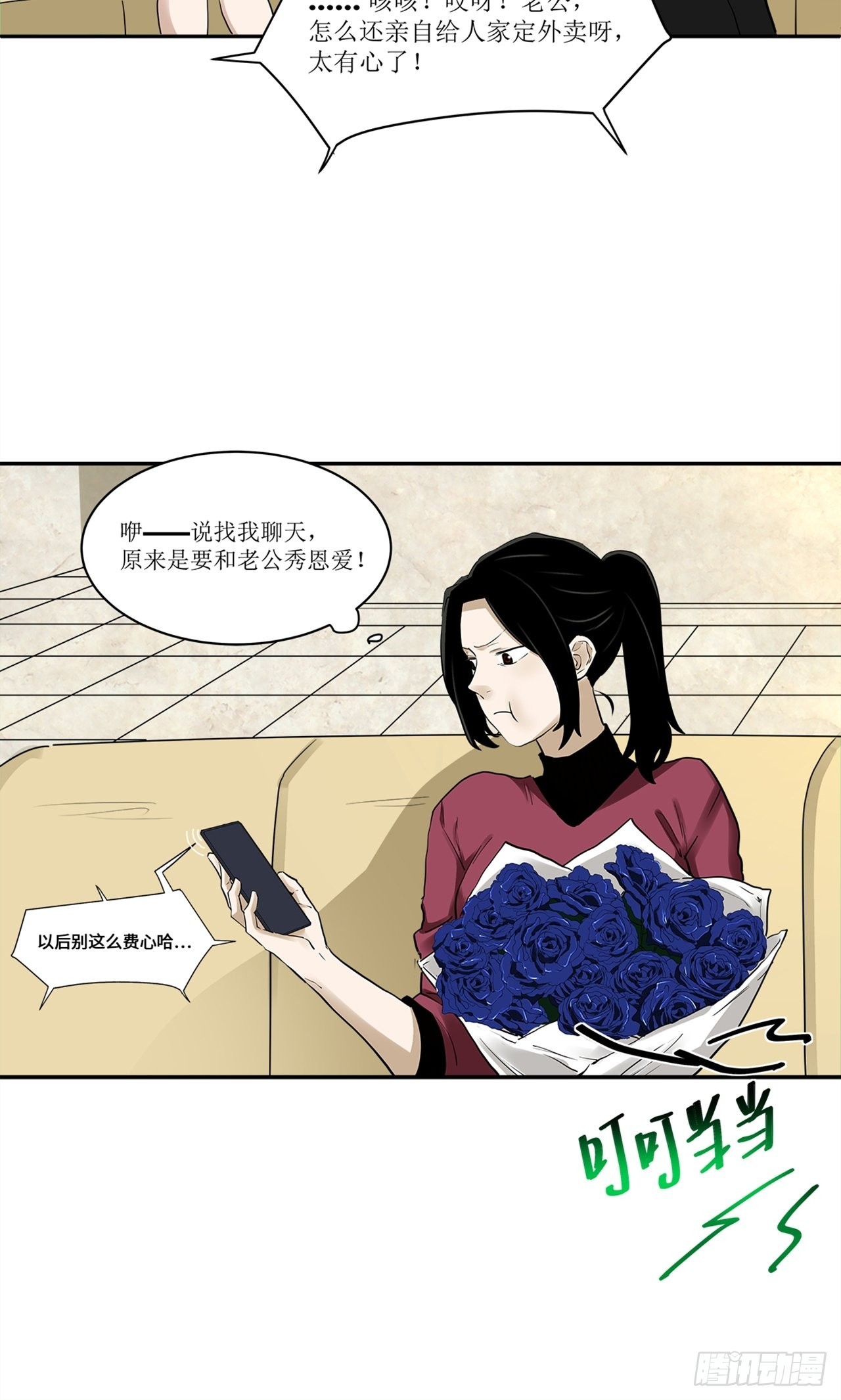 第37话 模范丈夫（上）(1/2)-第38话