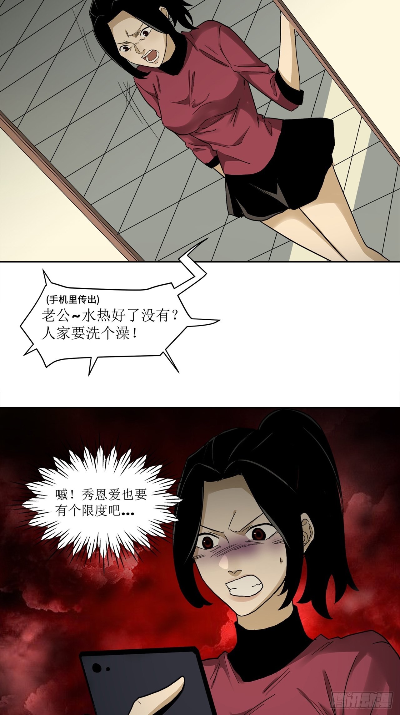 第37话 模范丈夫（上）(1/2)-第38话