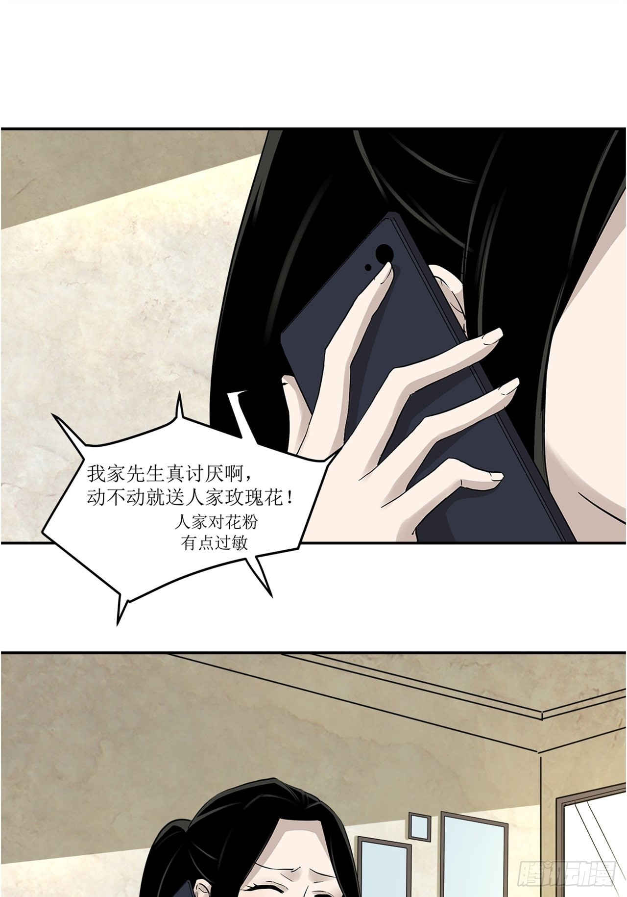 第37话 模范丈夫（上）(1/2)-第38话