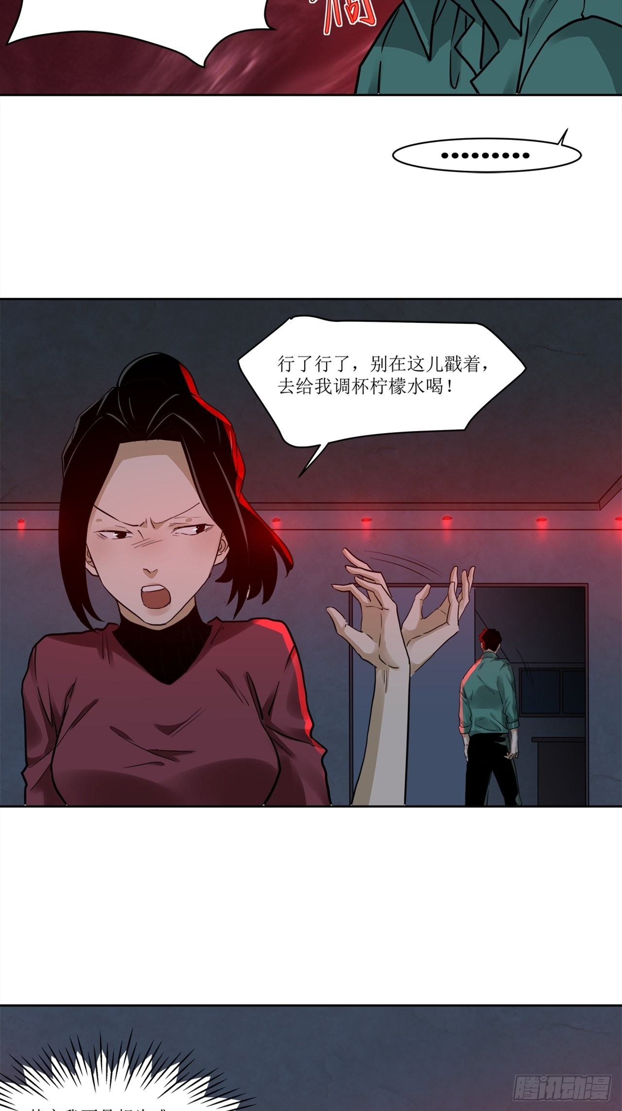 第37话 模范丈夫（上）(1/2)-第38话