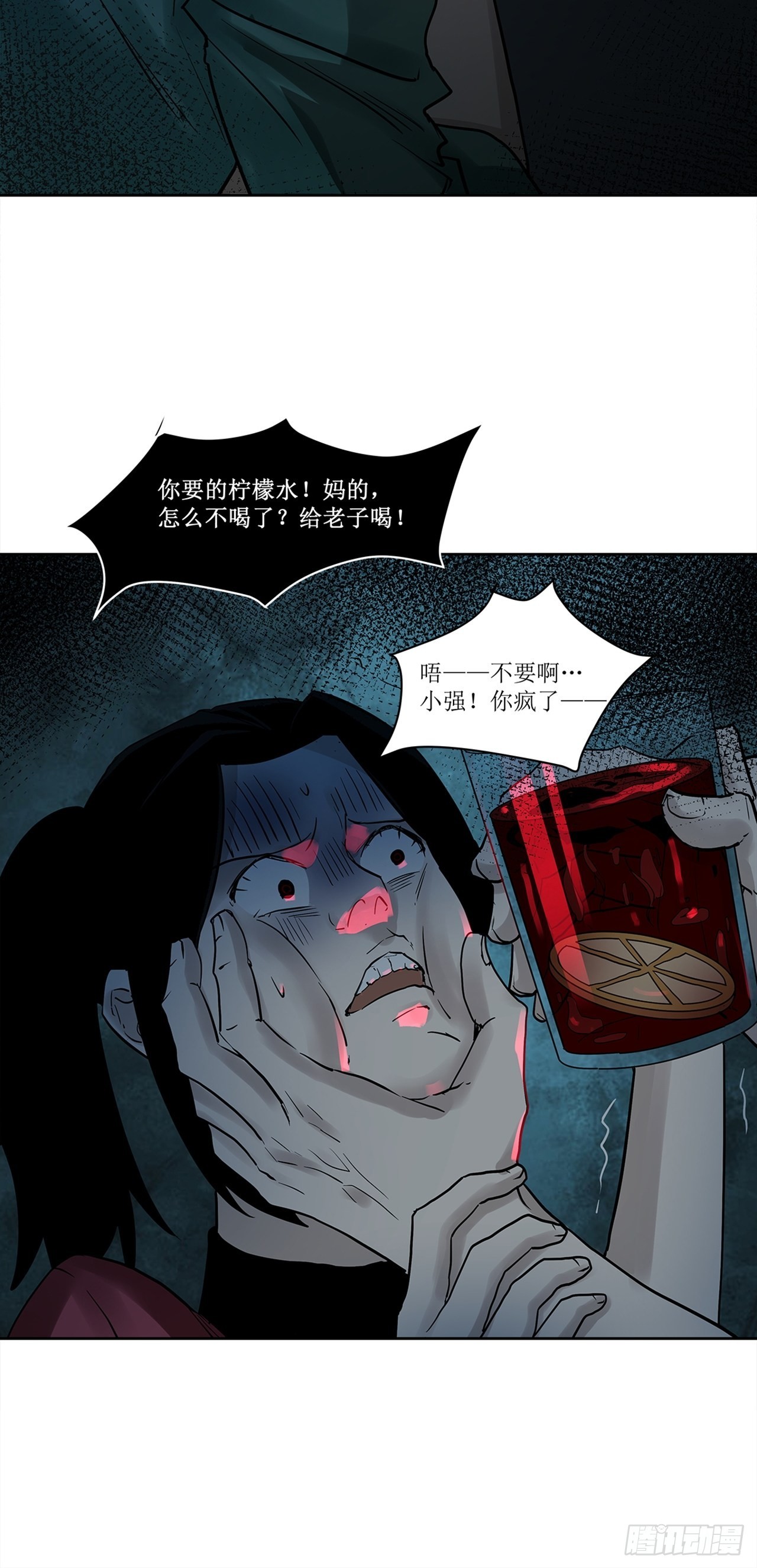 第37话 模范丈夫（上）(1/2)-第38话