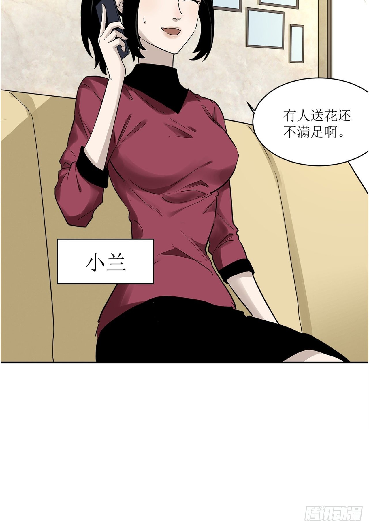 第37话 模范丈夫（上）(1/2)-第38话