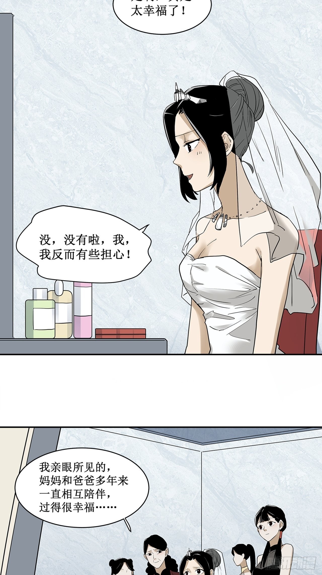第37话 模范丈夫（上）(1/2)-第38话