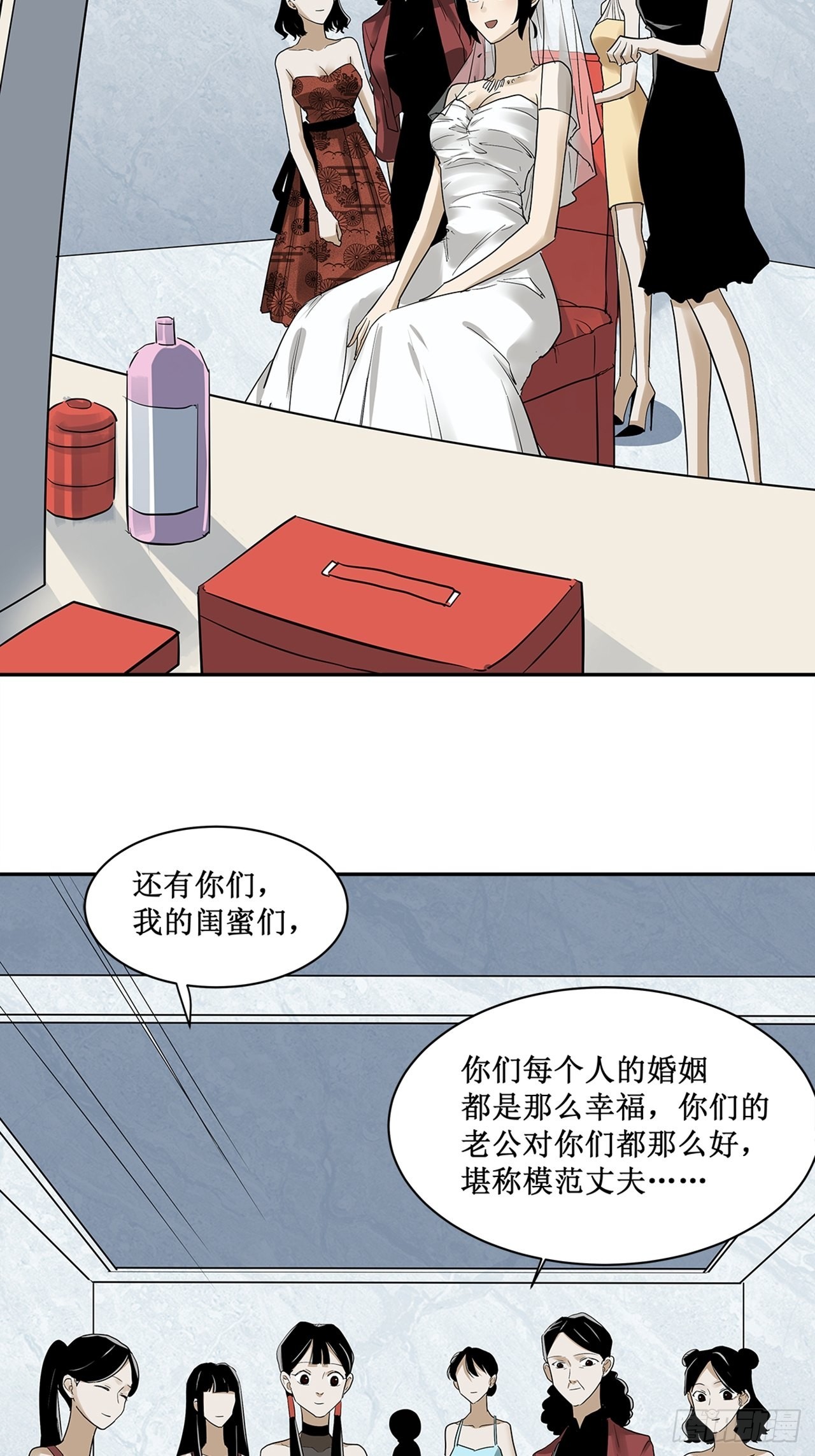 第37话 模范丈夫（上）(1/2)-第38话