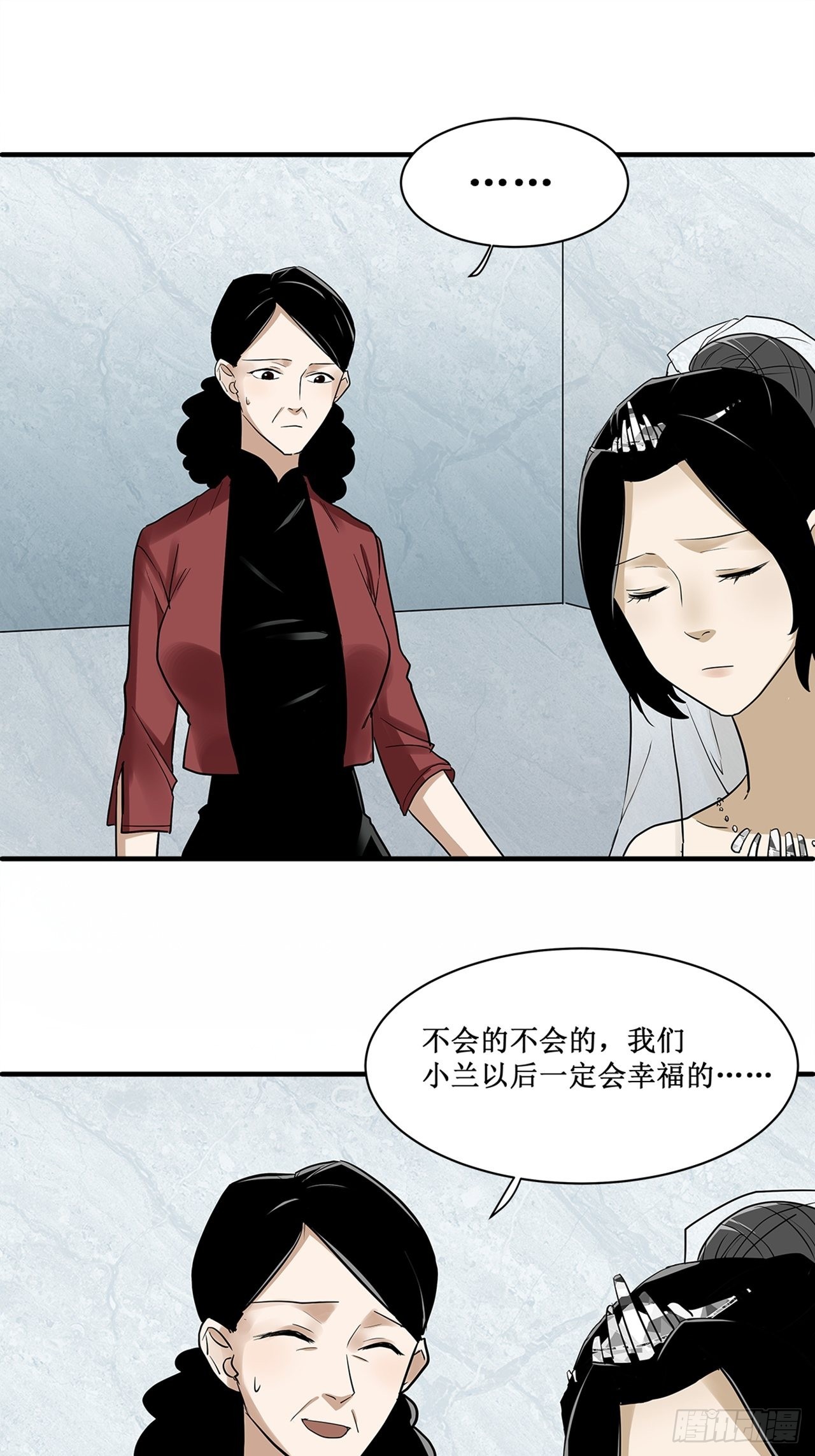 第37话 模范丈夫（上）(1/2)-第38话