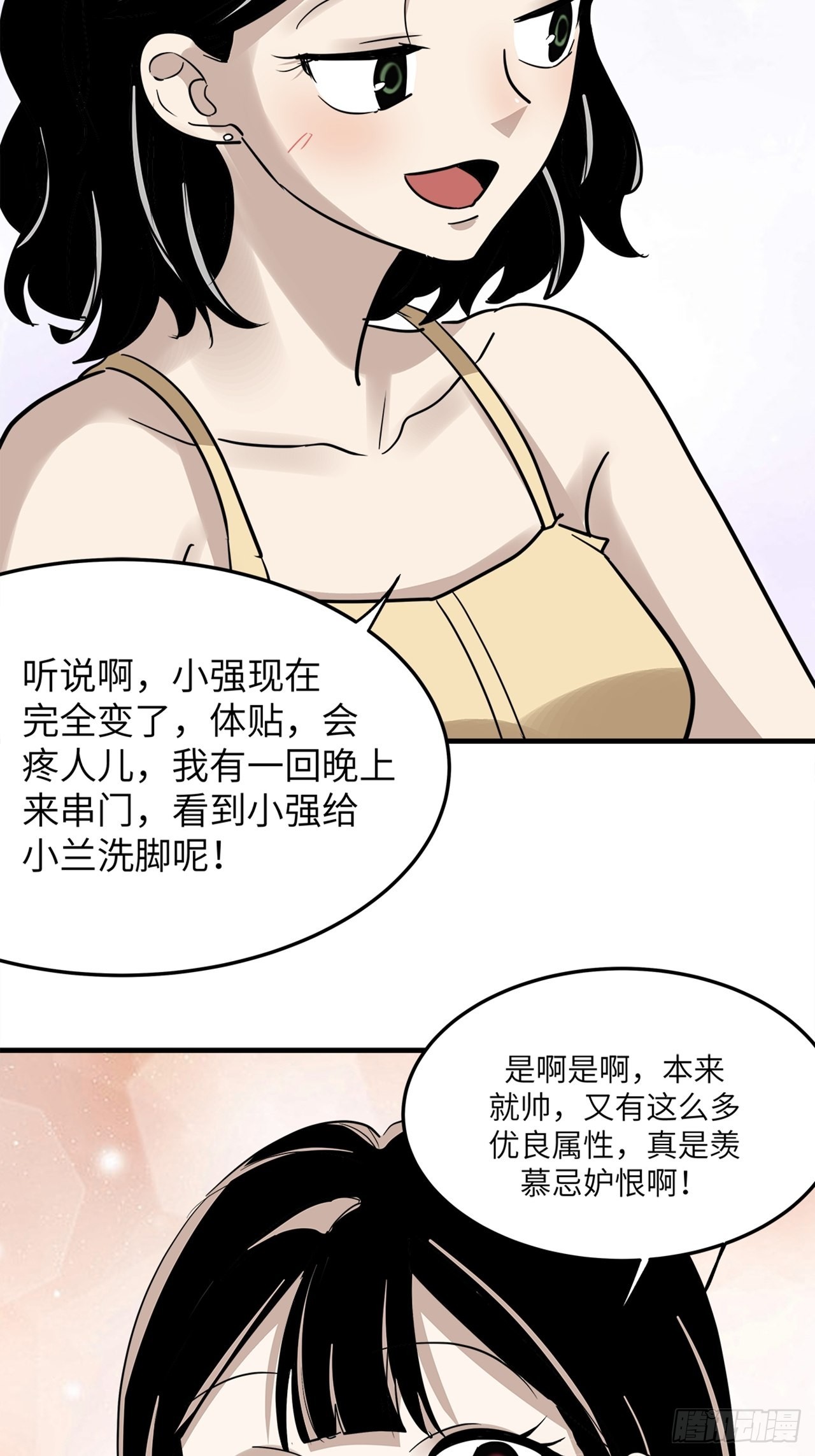 第39话 模范丈夫（下）(1/3)-第40话