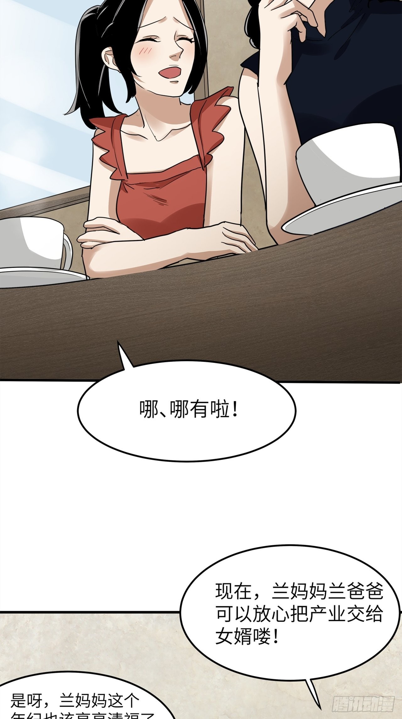 第39话 模范丈夫（下）(1/3)-第40话