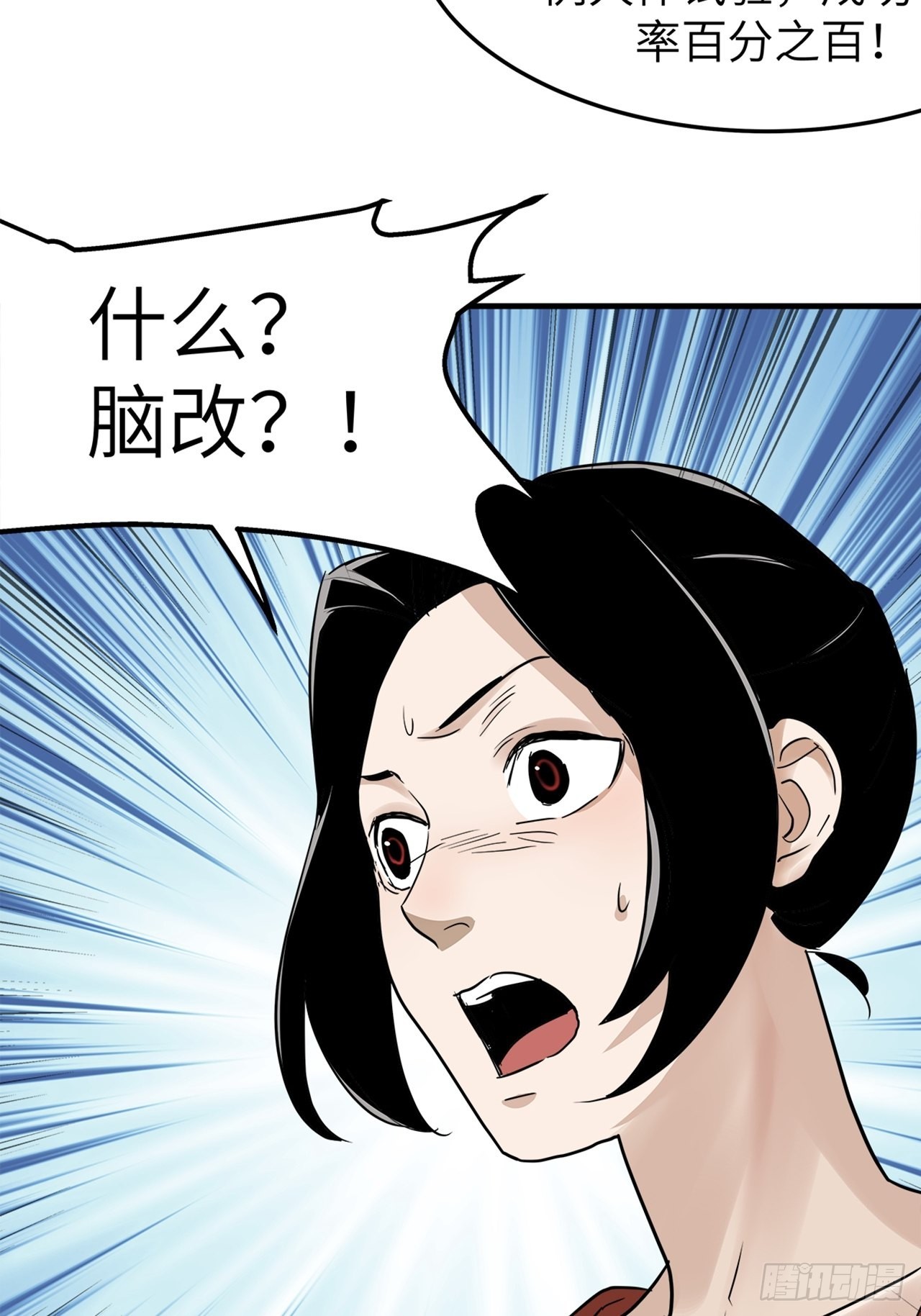 第39话 模范丈夫（下）(1/3)-第40话