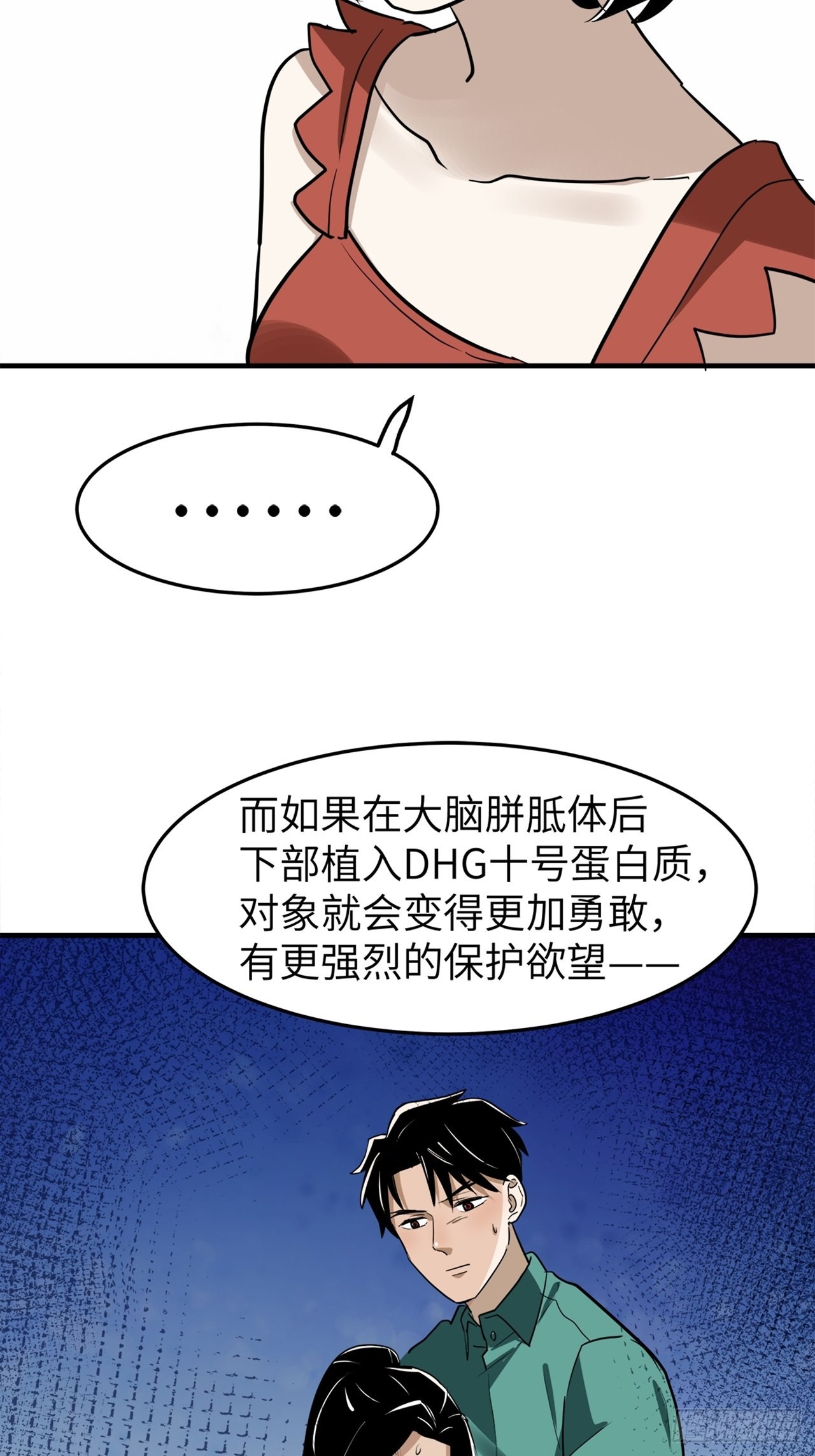 第39话 模范丈夫（下）(1/3)-第40话