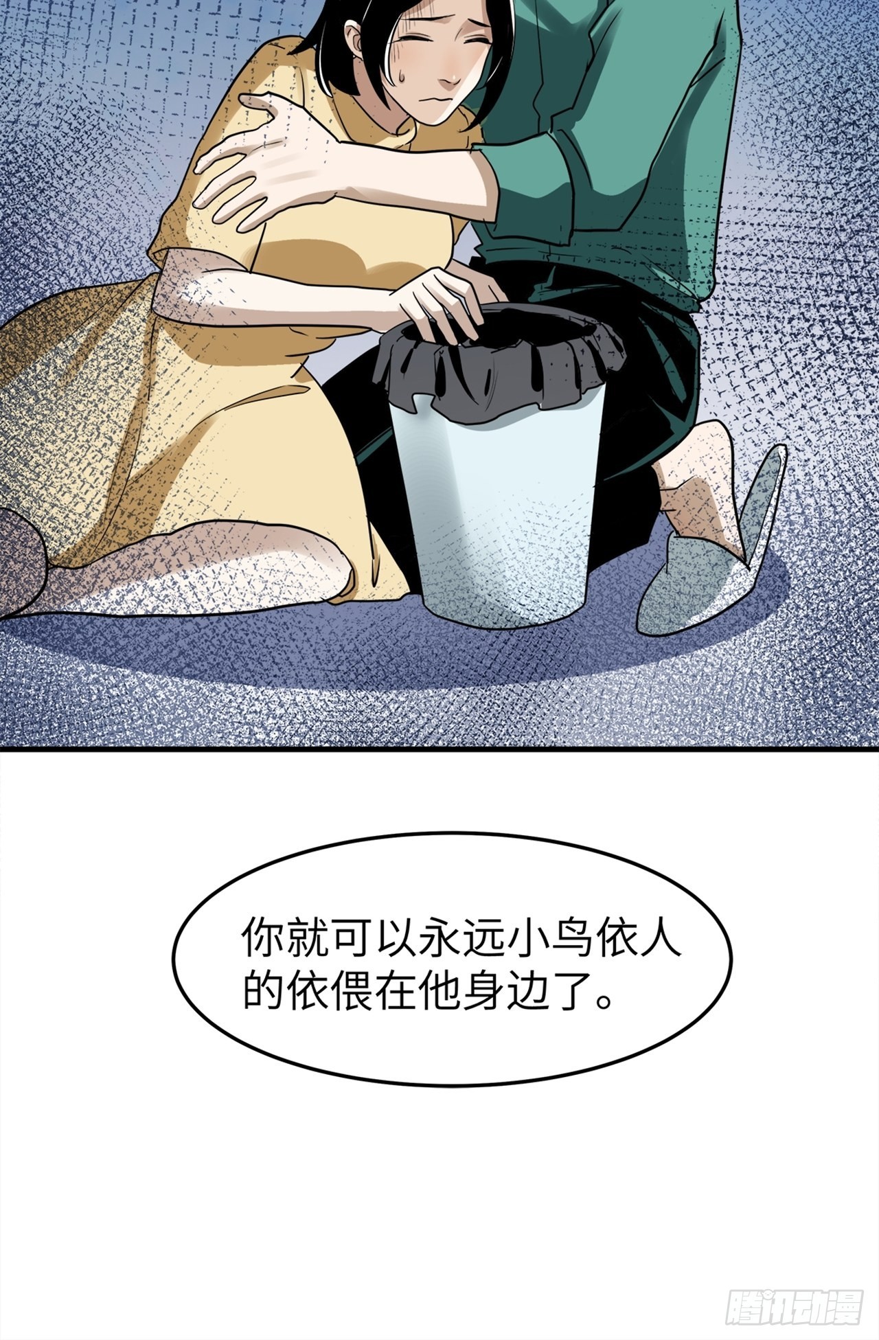 第39话 模范丈夫（下）(1/3)-第40话