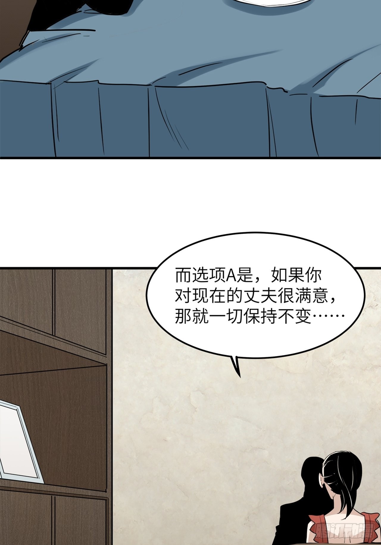 第39话 模范丈夫（下）(1/3)-第40话