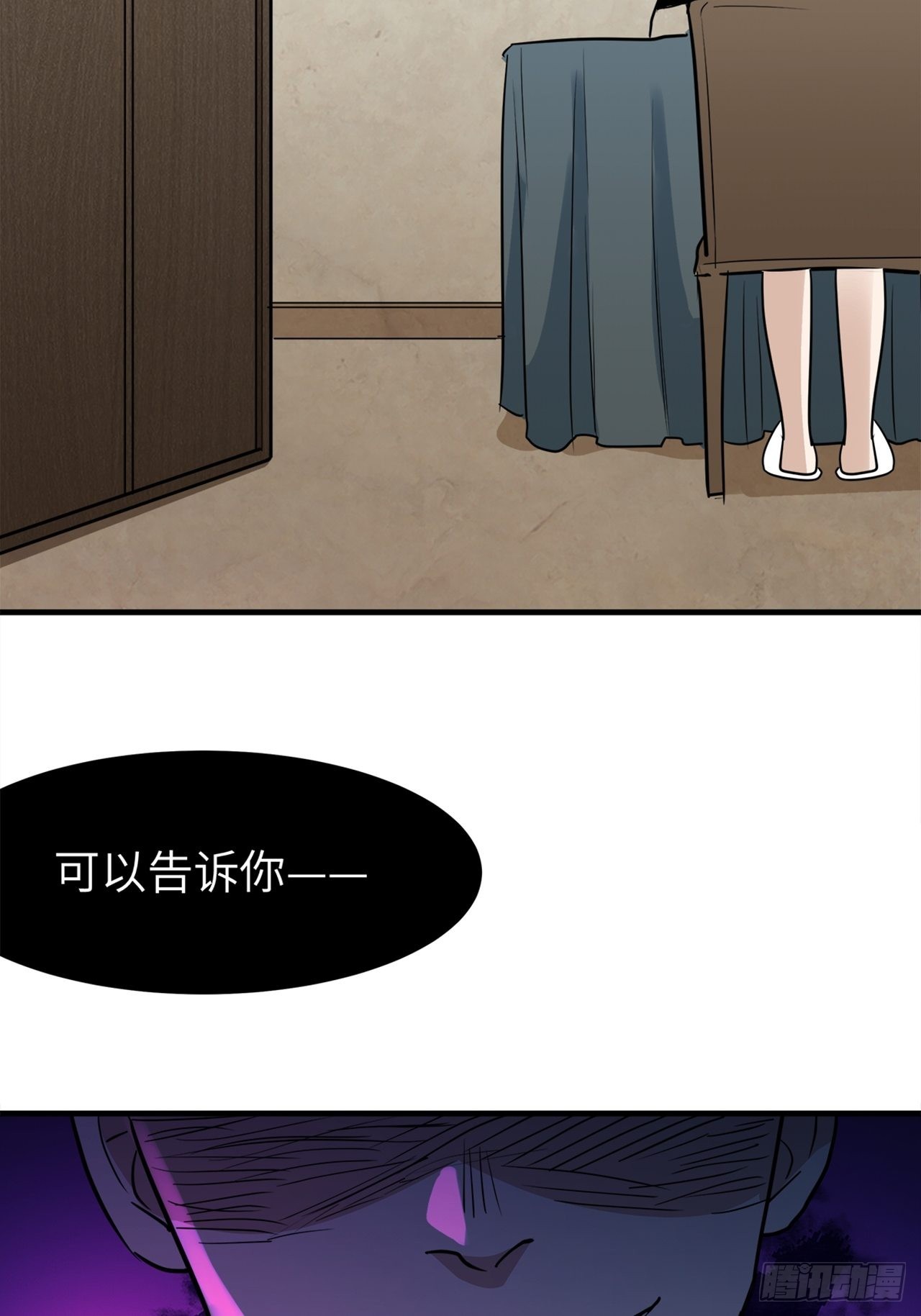 第39话 模范丈夫（下）(1/3)-第40话