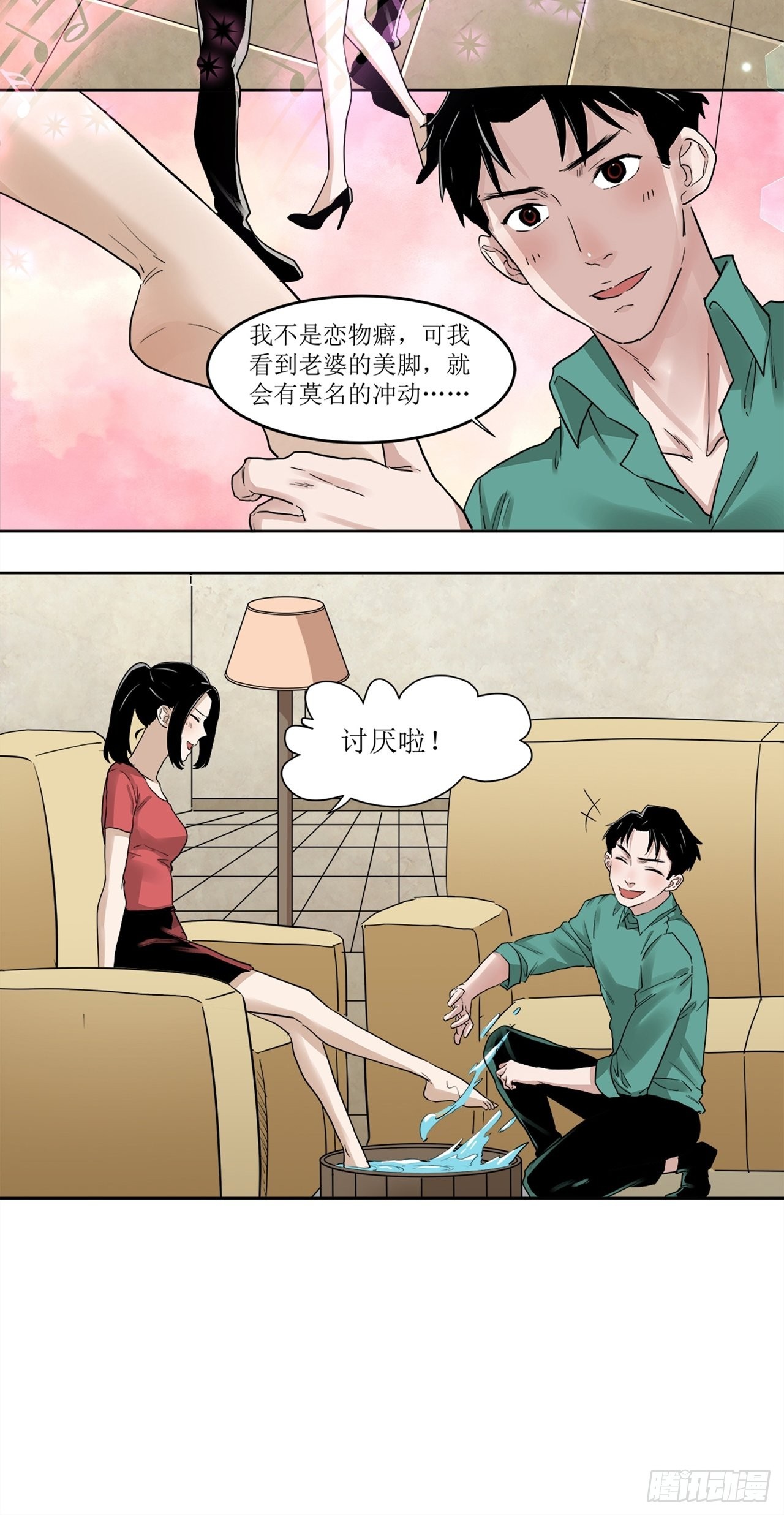 第39话 模范丈夫（下）(1/3)-第40话