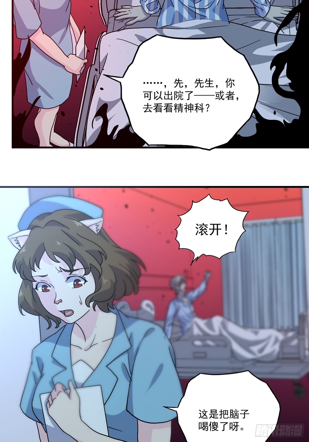 第41话 最后的价值（下）(1/2)-第42话