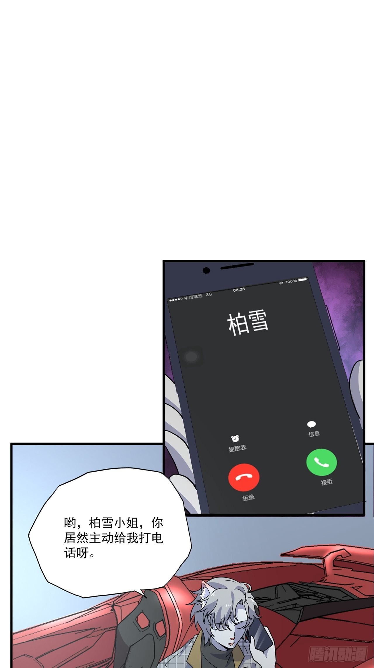 第41话 最后的价值（下）(1/2)-第42话