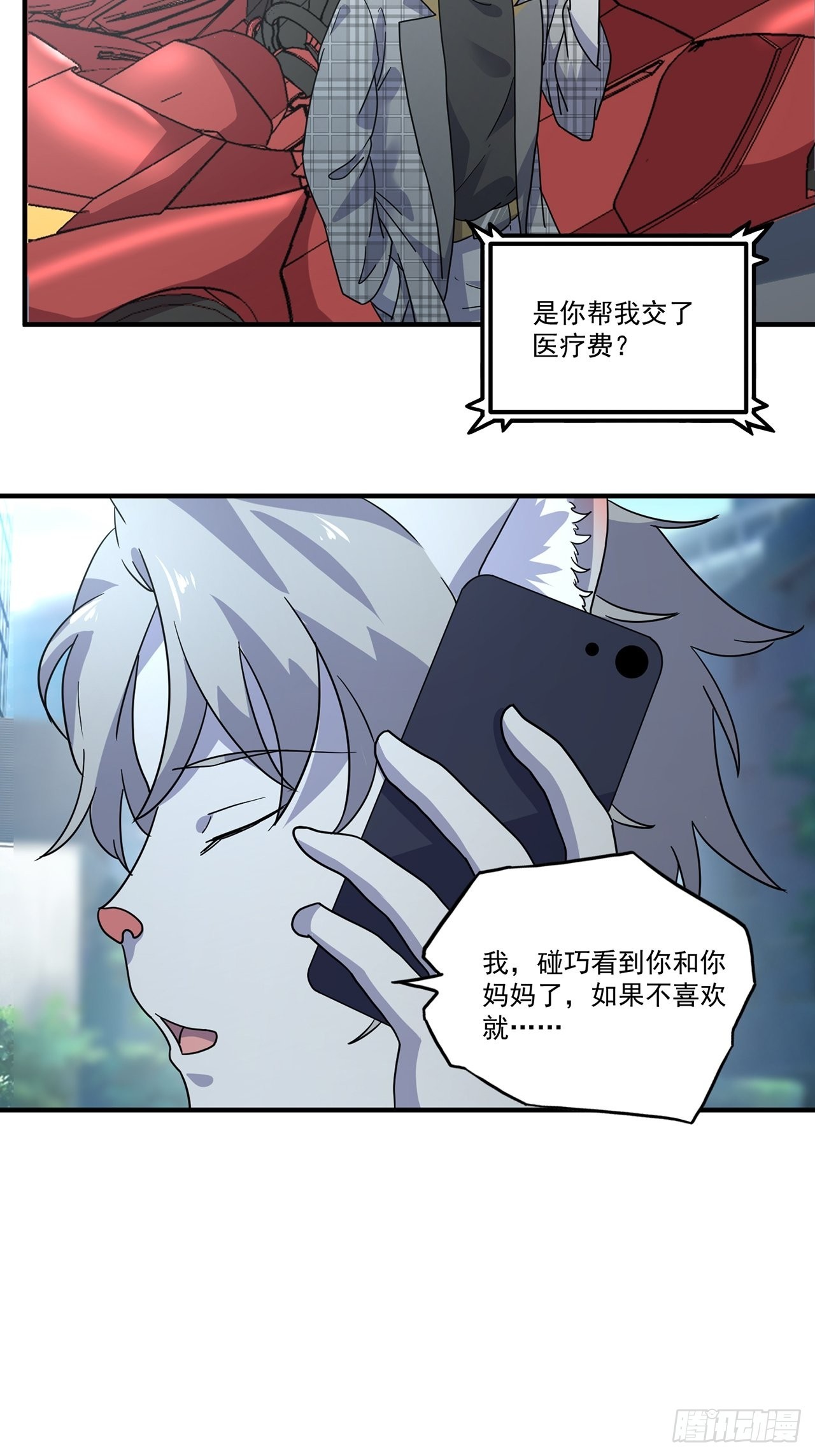 第41话 最后的价值（下）(1/2)-第42话