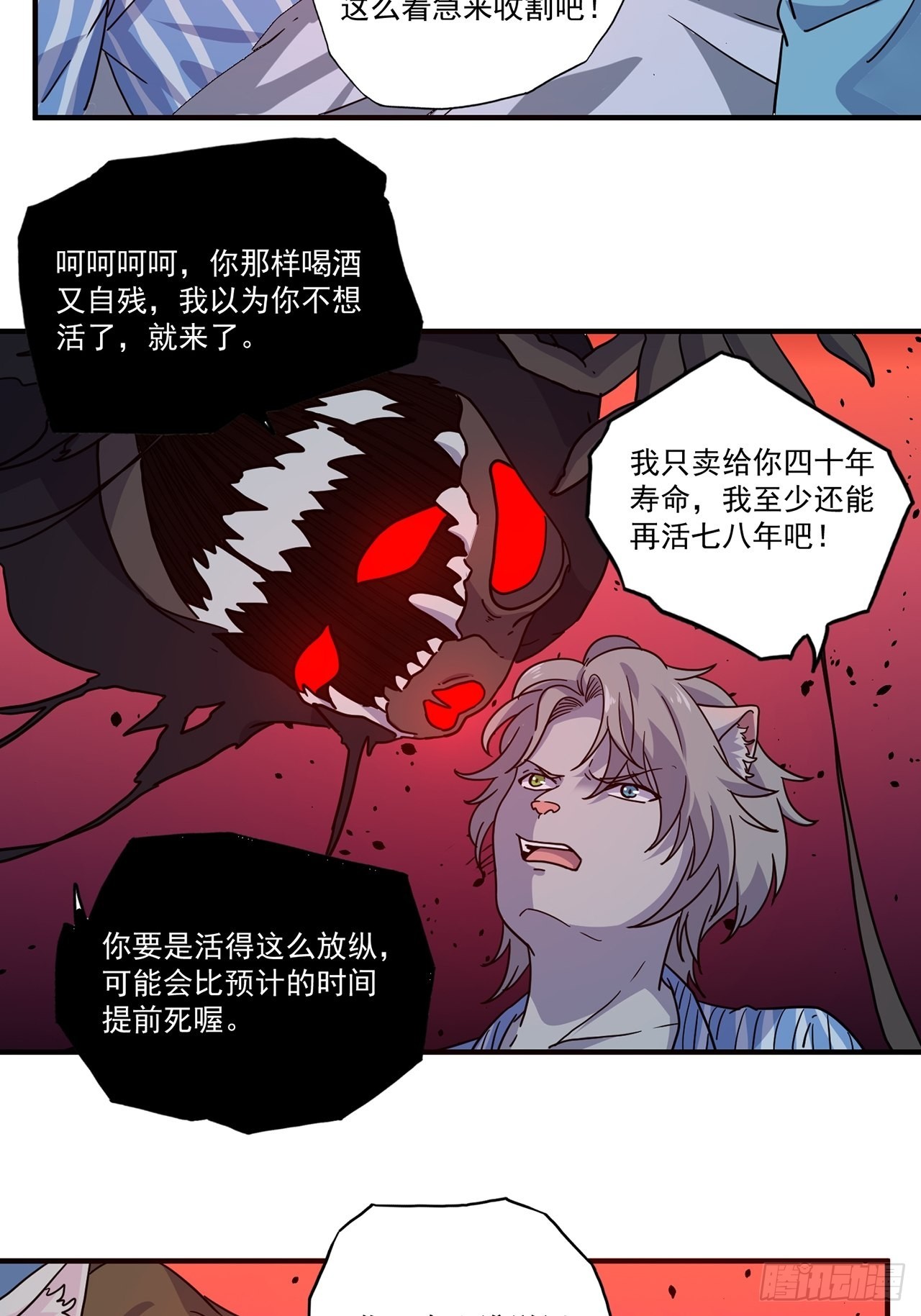 第41话 最后的价值（下）(1/2)-第42话