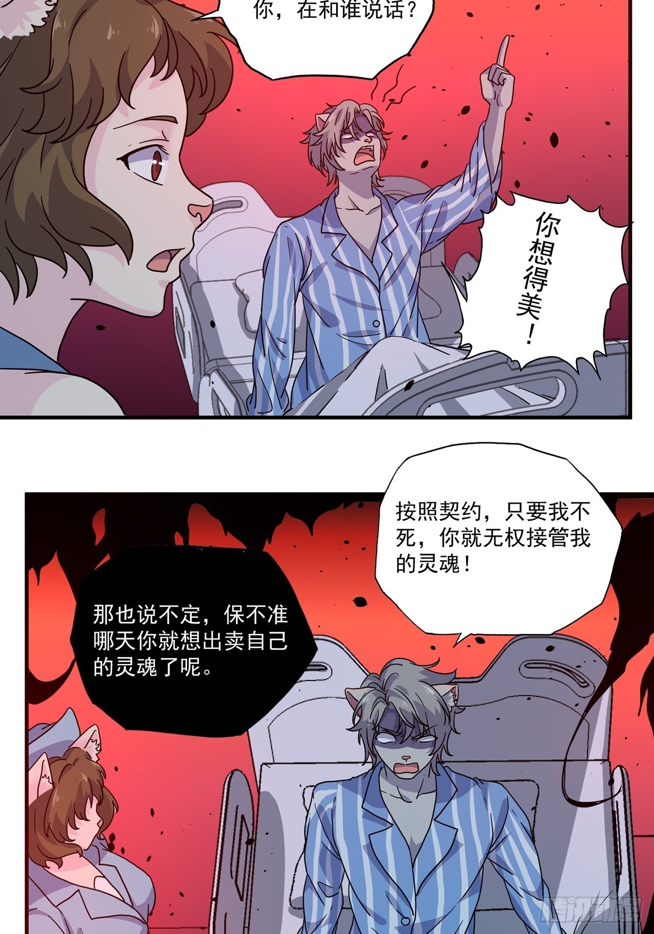 第41话 最后的价值（下）(1/2)-第42话