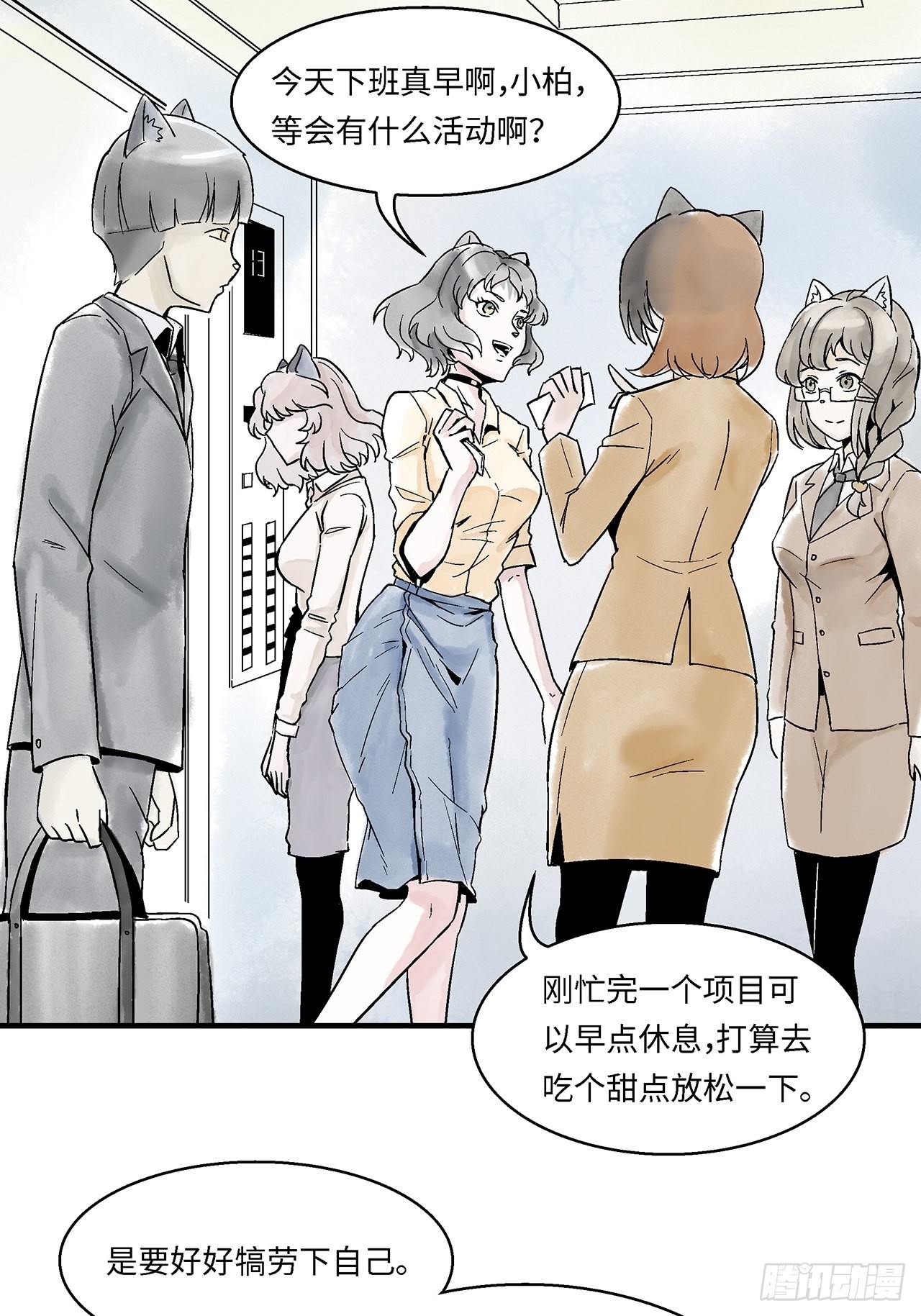第43话 我们不必一样-第44话