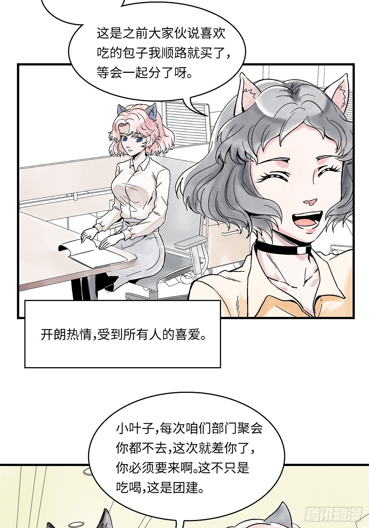 第43话 我们不必一样-第44话