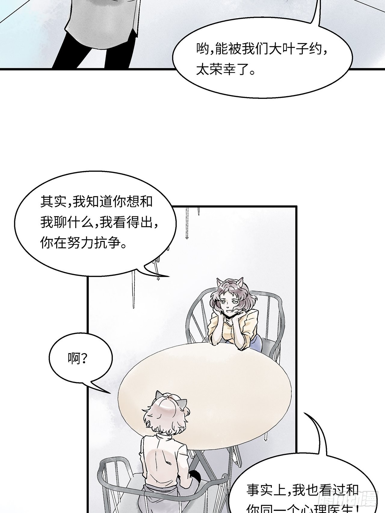 第43话 我们不必一样-第44话