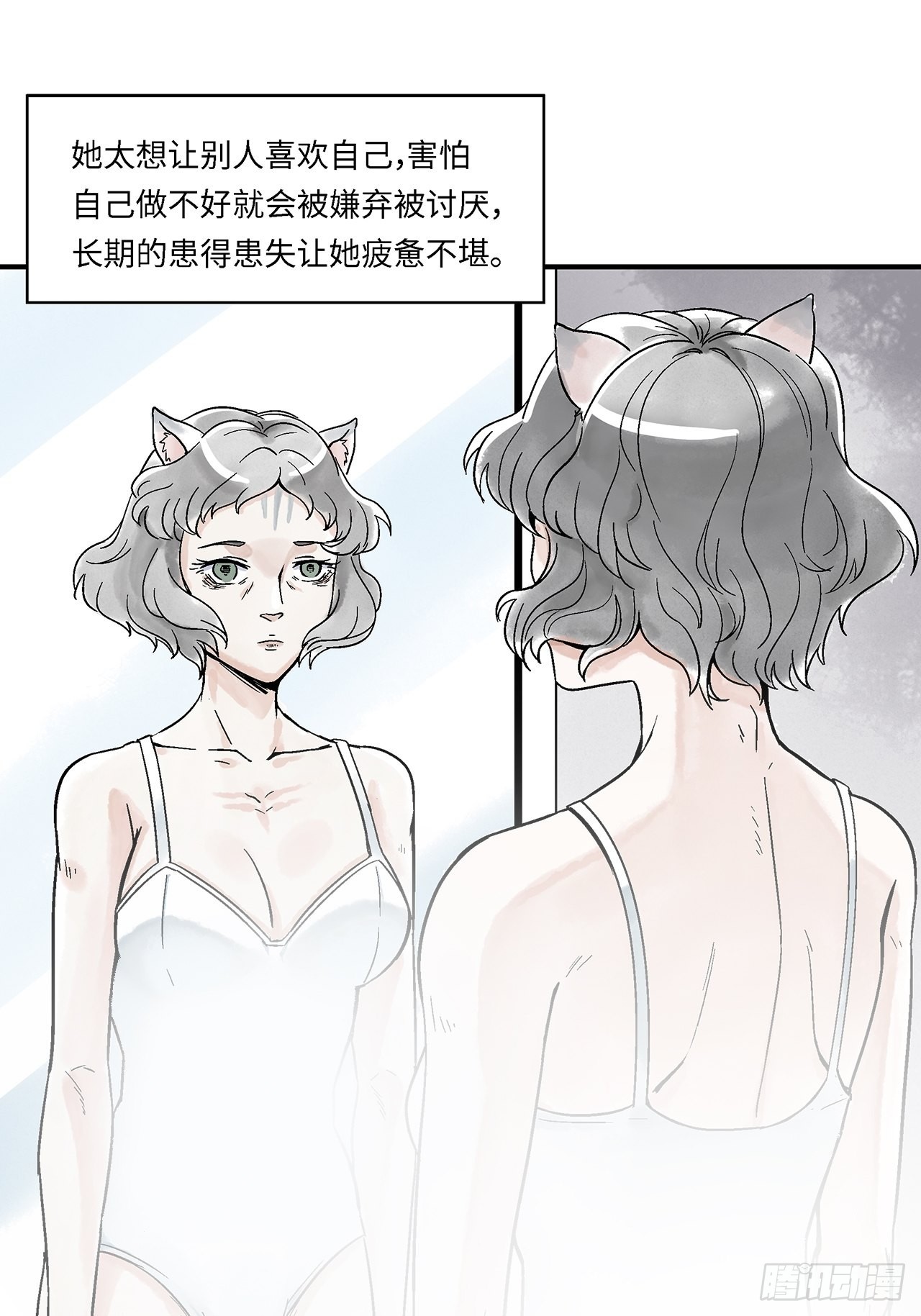第43话 我们不必一样-第44话