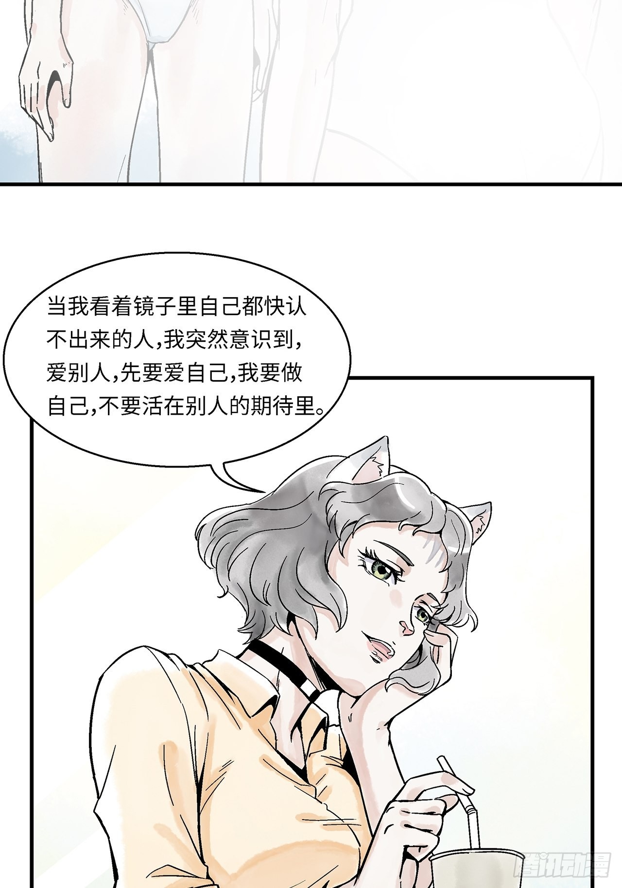 第43话 我们不必一样-第44话