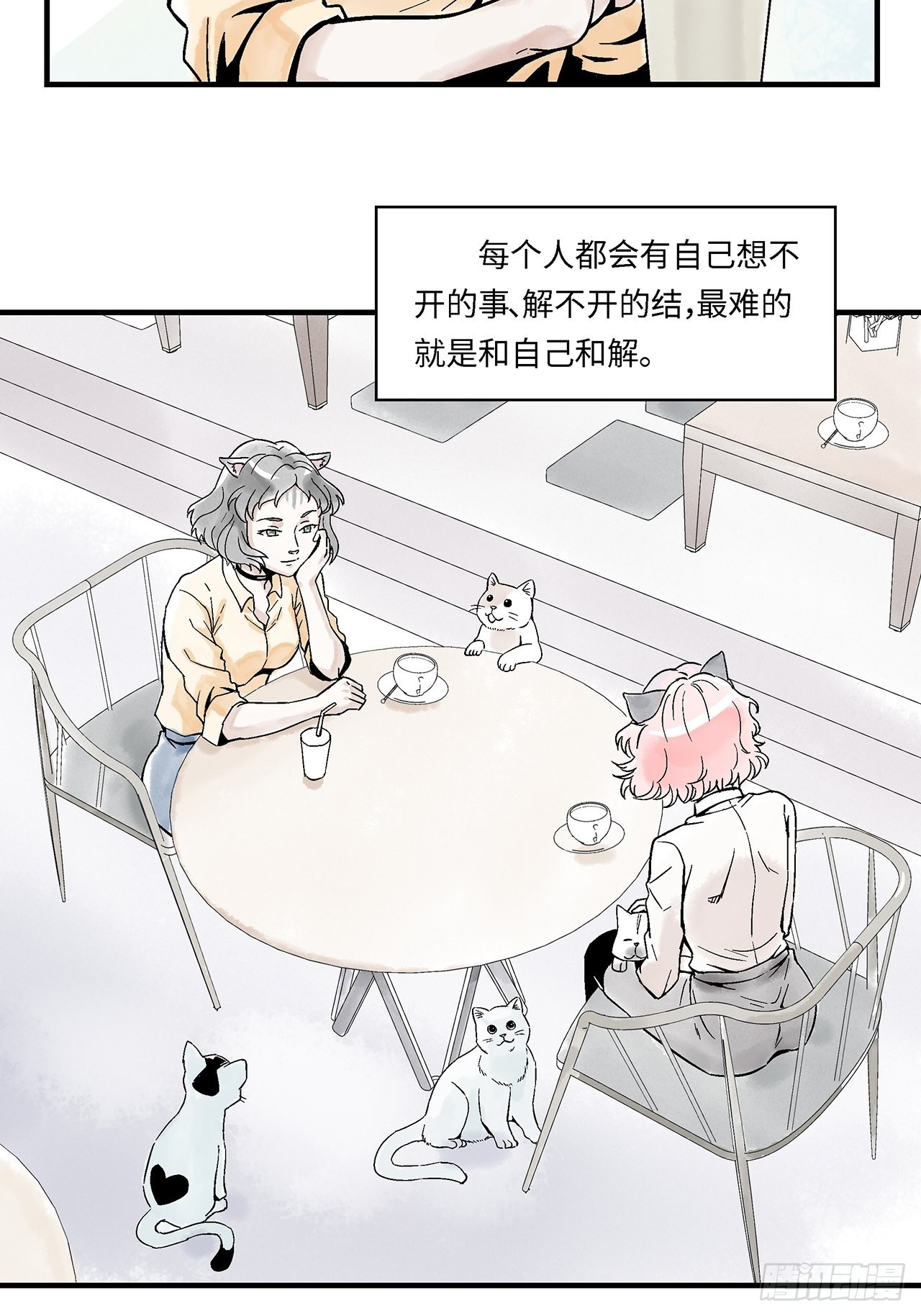 第43话 我们不必一样-第44话