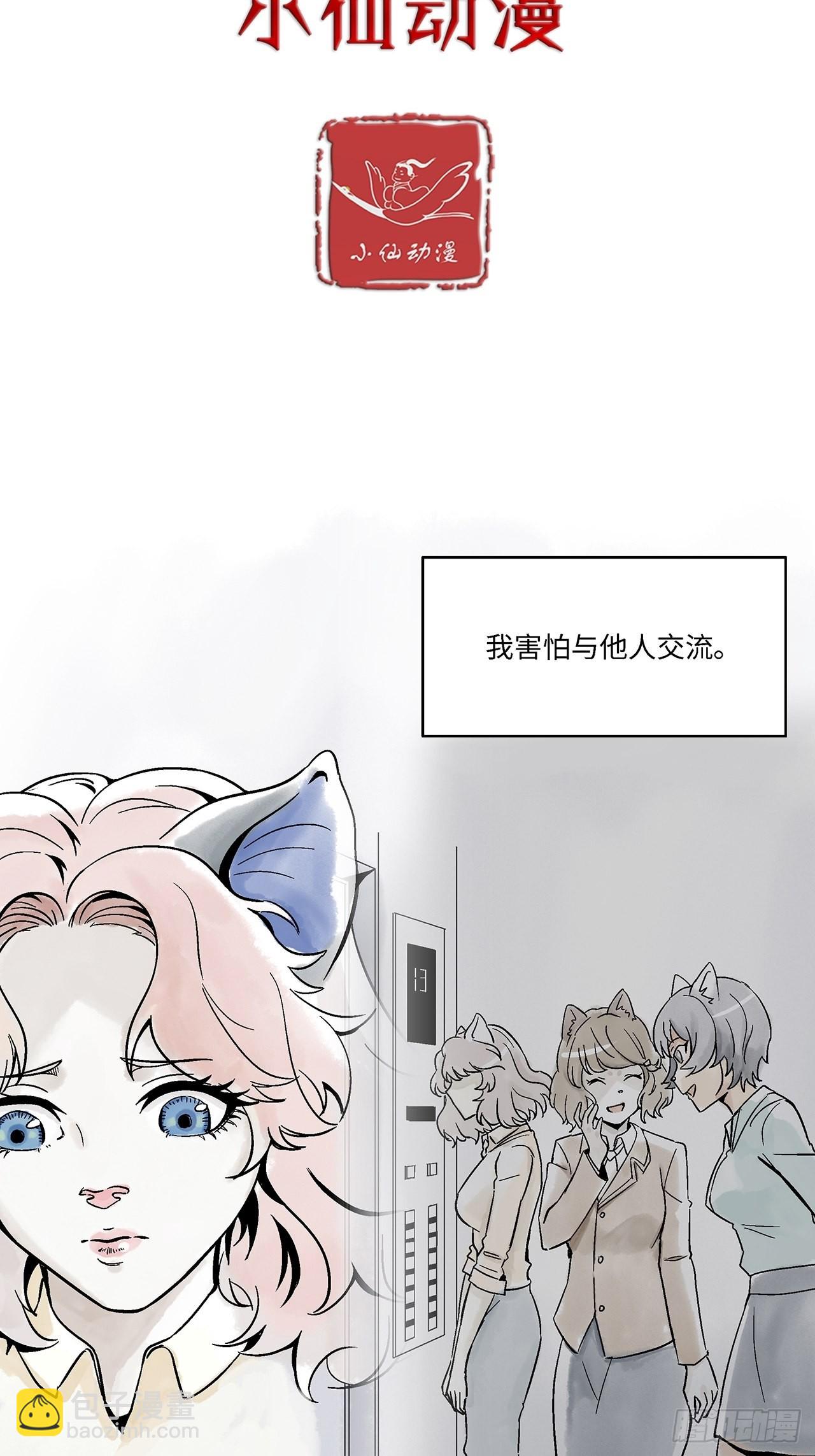 第43话 我们不必一样-第44话