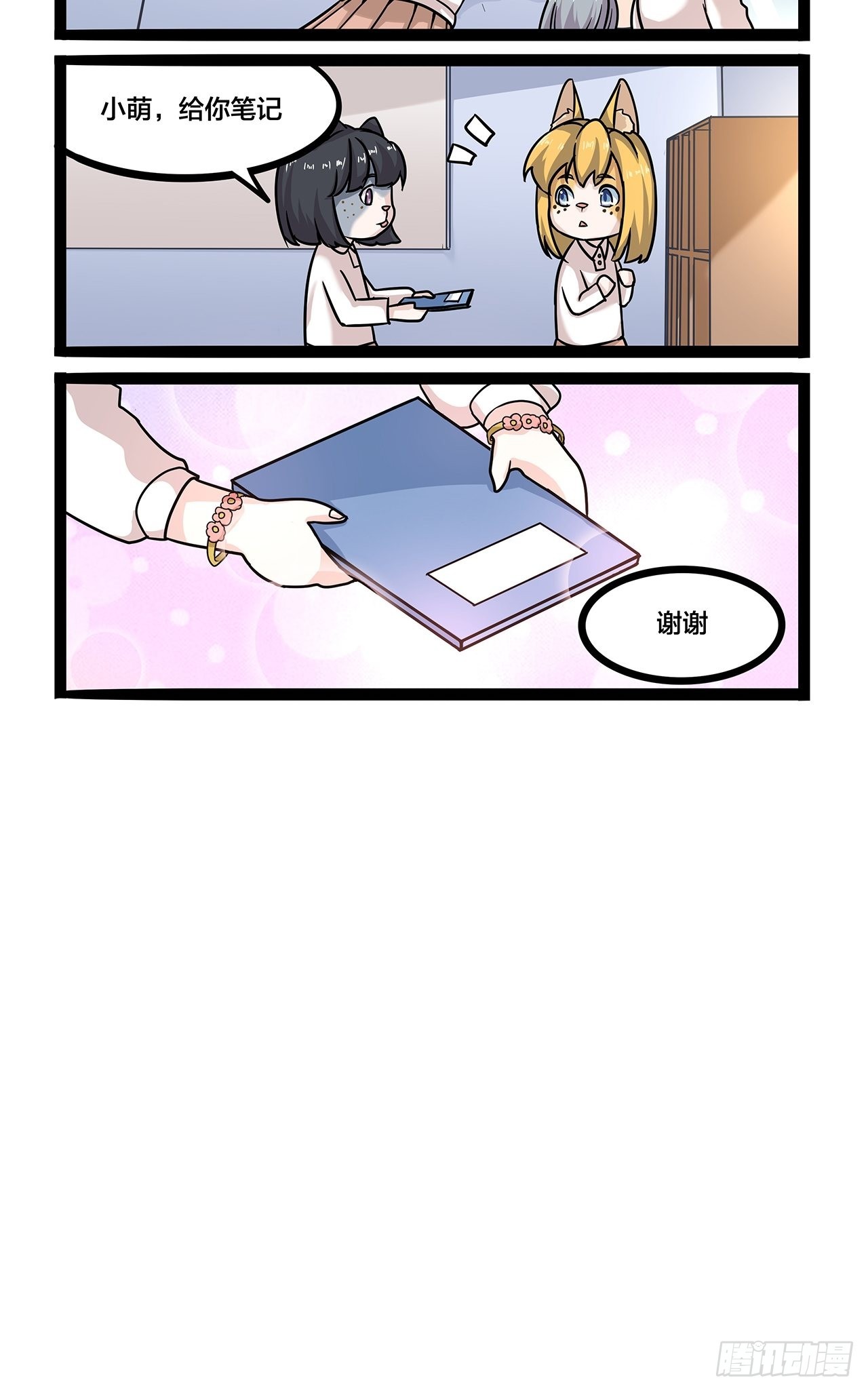 第45话 师傅，再开快点-第46话