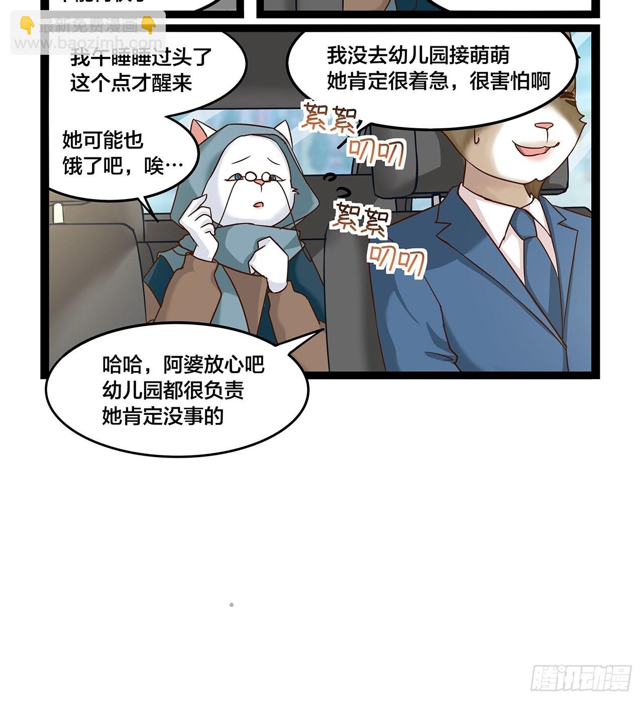 第45话 师傅，再开快点-第46话