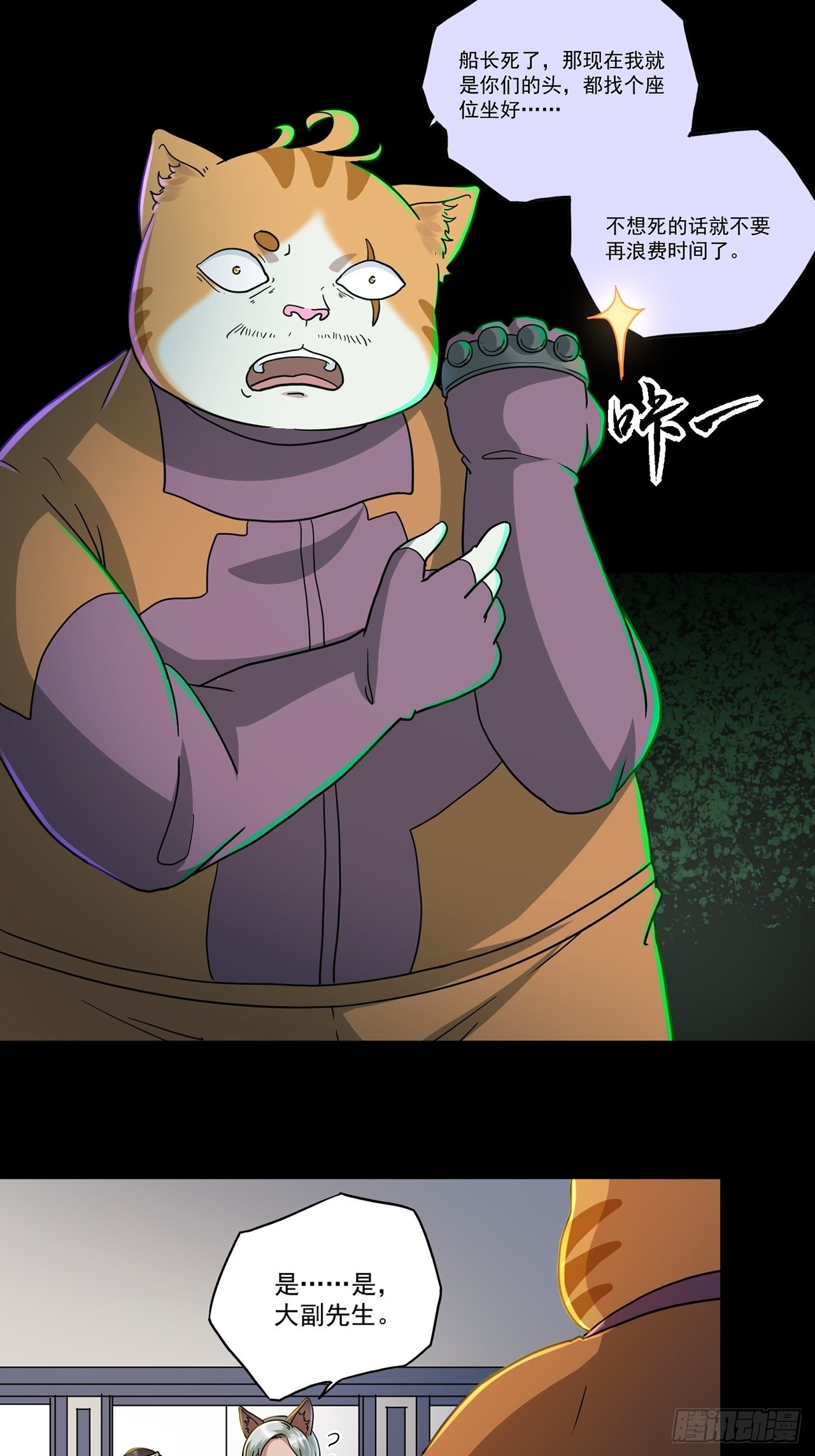第47话 返航的那一天（中）-第48话