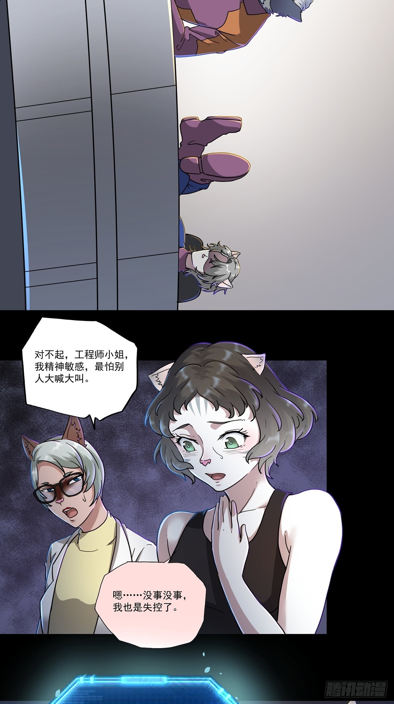 第47话 返航的那一天（中）-第48话