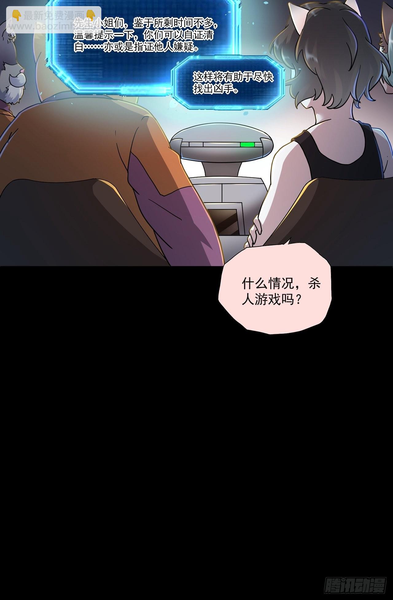 第47话 返航的那一天（中）-第48话