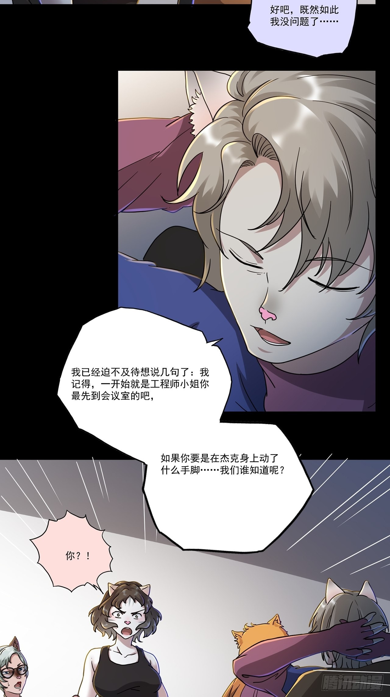 第47话 返航的那一天（中）-第48话